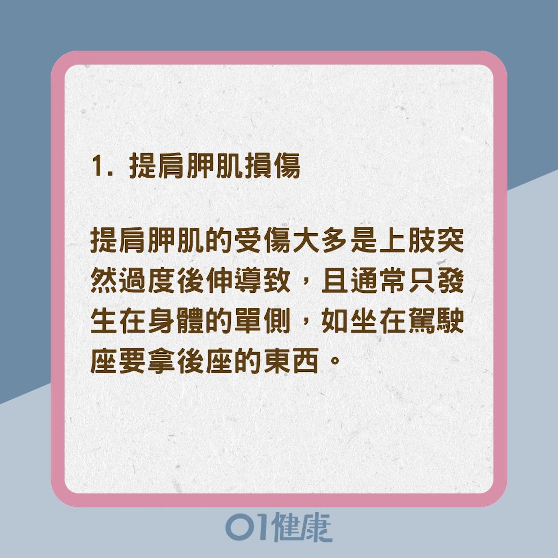 3種常見頸部損傷(01製圖) 3種常見頸部損傷(01製圖)