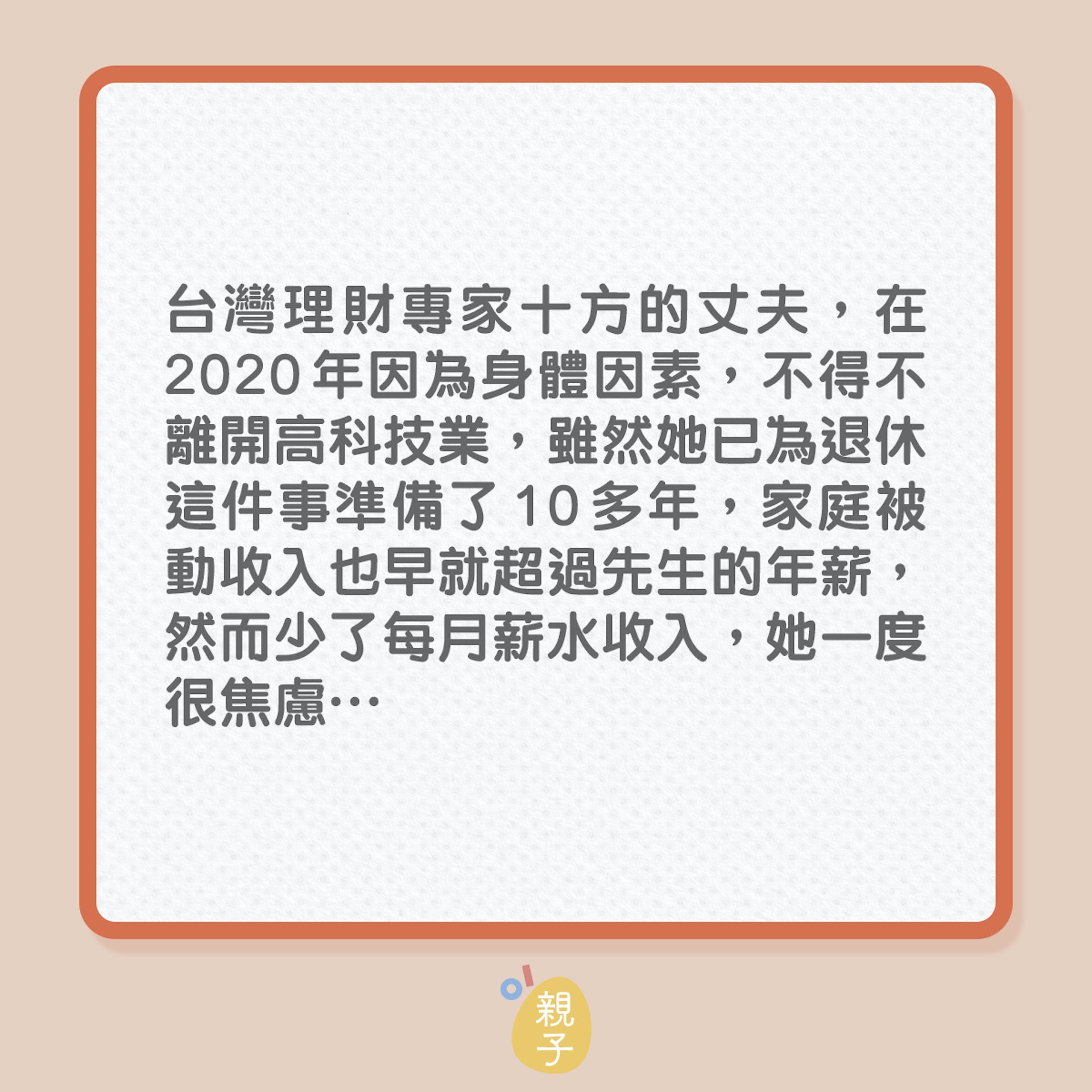 人妻做了3件事,家庭開支即減4成!(01製圖) 人妻做了3件事,家庭開支即減4成!(01製圖)