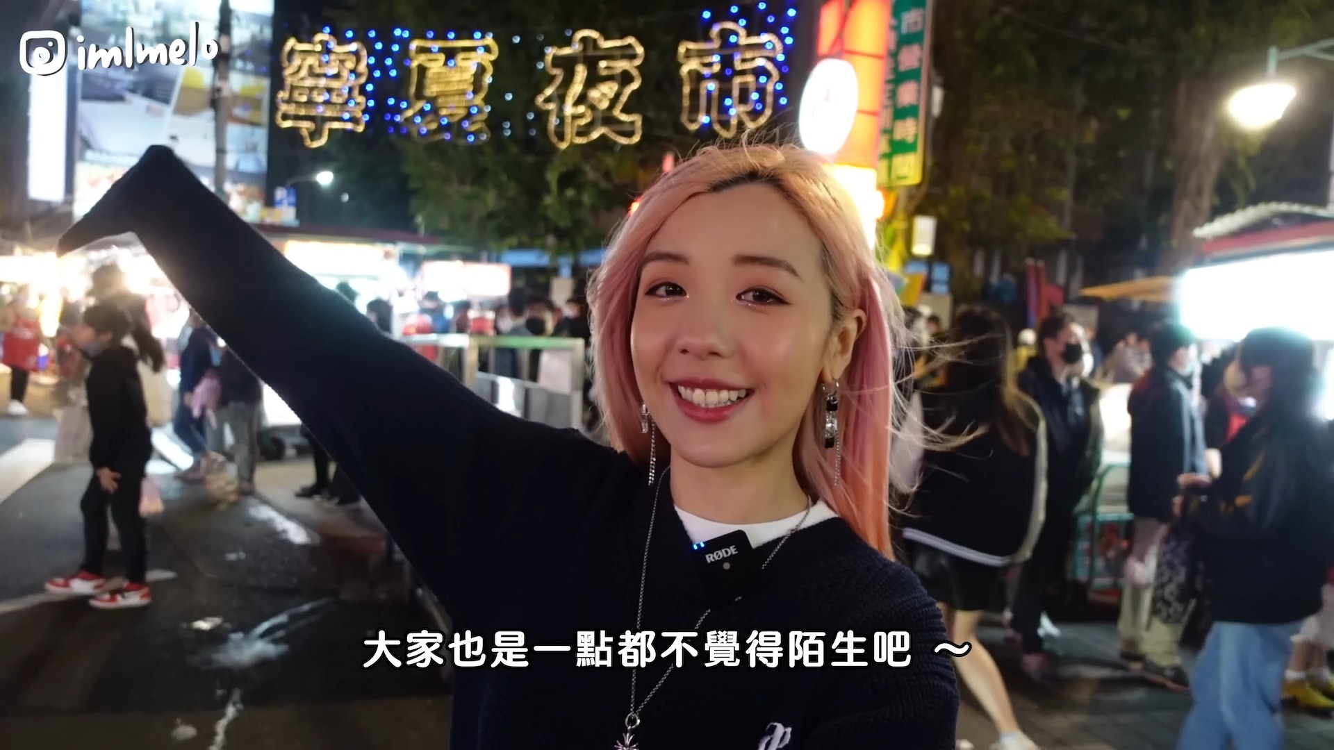 圖片來源:YT@MELO LO 授權使用 圖片來源:YT@MELO LO 授權使用