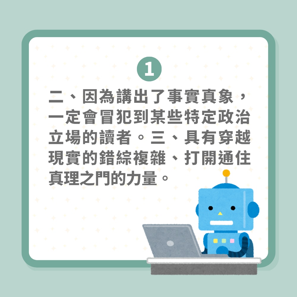 ChatGPT使用嚴重受限　源自人類深層恐懼：AI能超越真人的智慧嗎（01製圖）