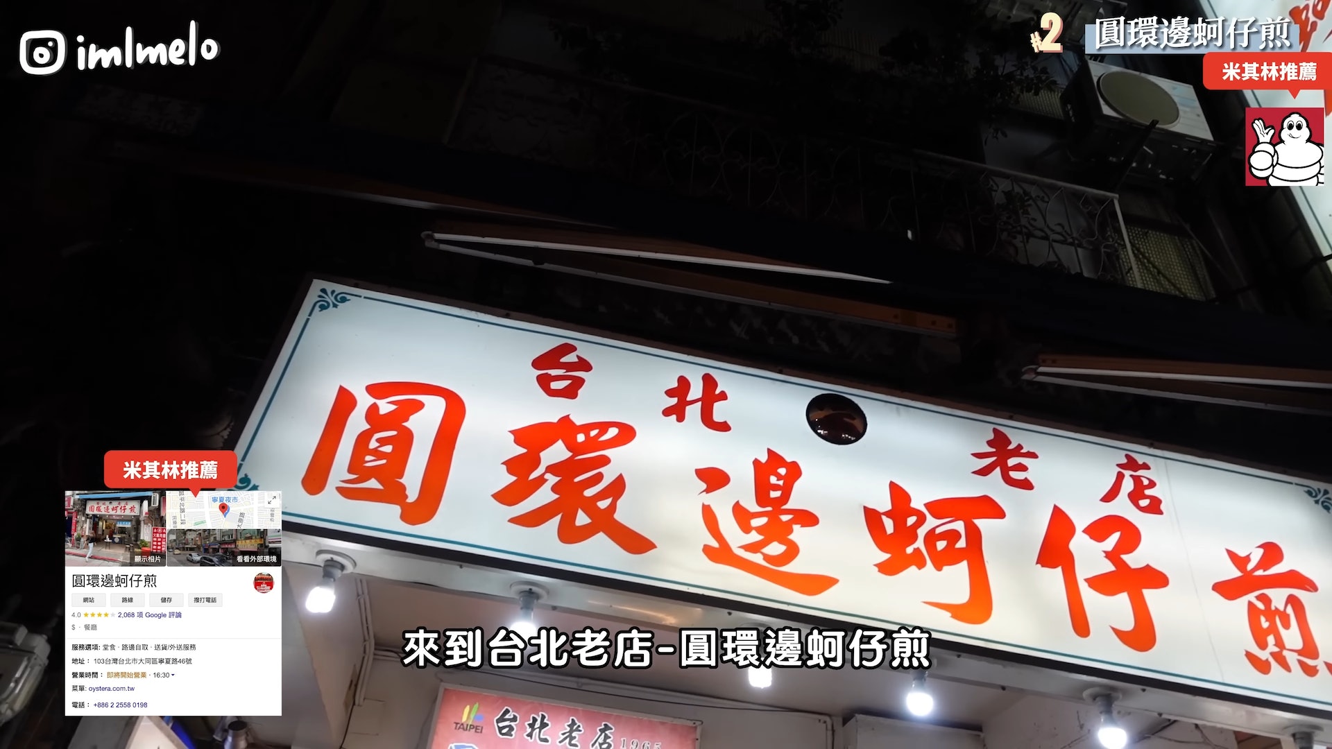 圖片來源:YT@MELO LO 授權使用 圖片來源:YT@MELO LO 授權使用