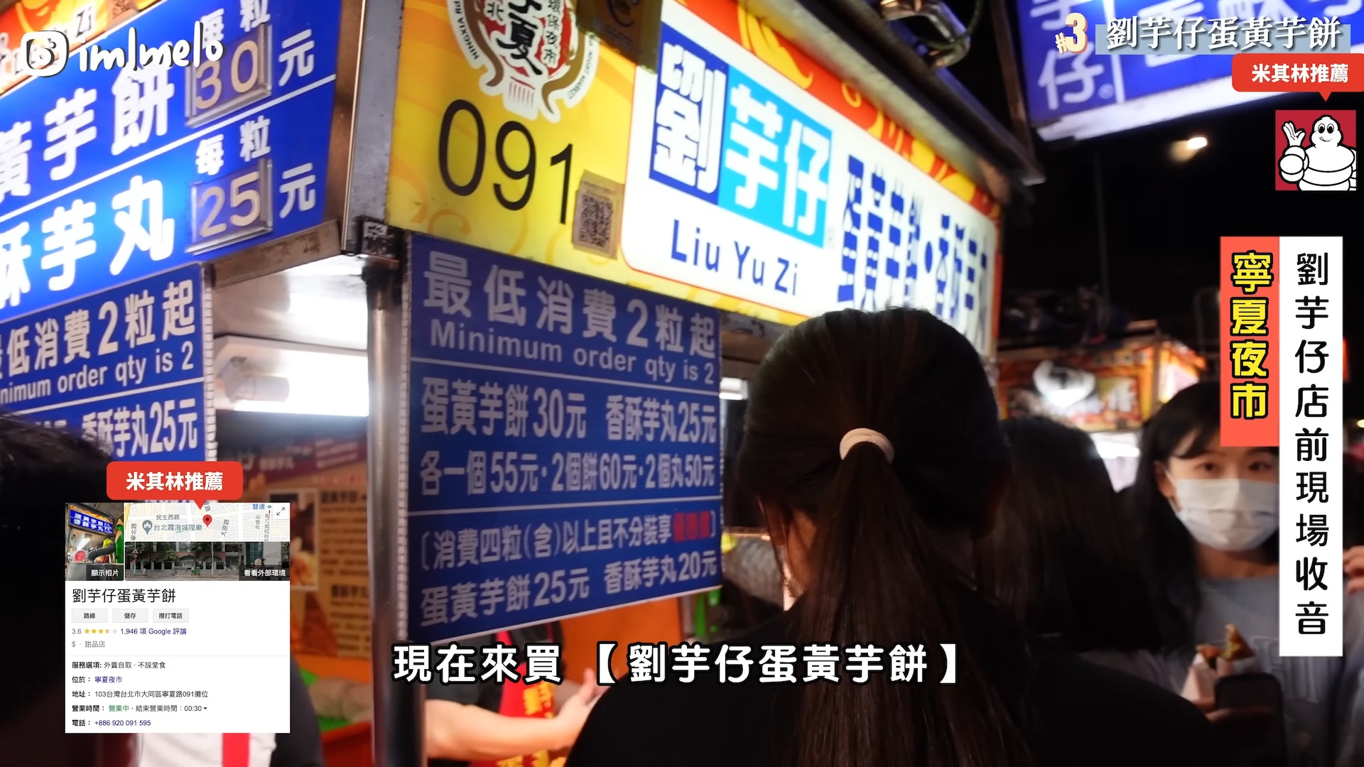 圖片來源:YT@MELO LO 授權使用 圖片來源:YT@MELO LO 授權使用