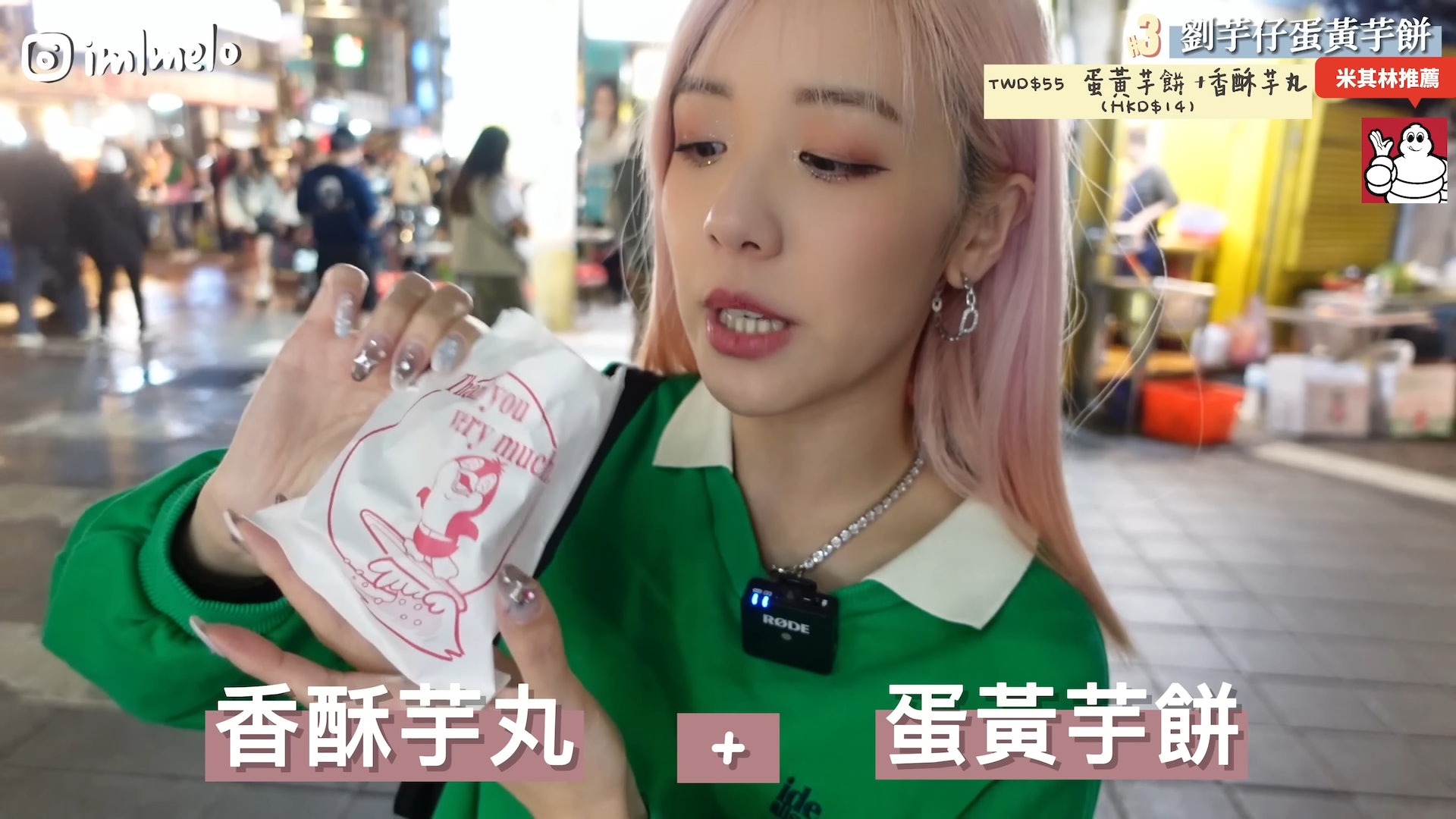 圖片來源:YT@MELO LO 授權使用 圖片來源:YT@MELO LO 授權使用