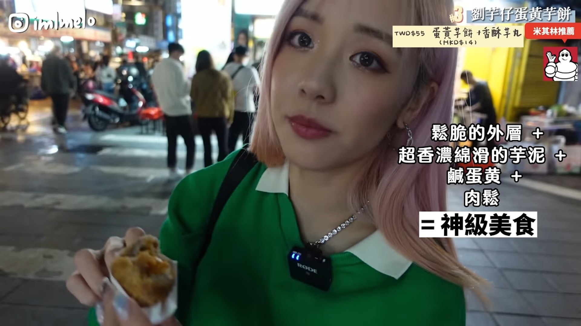 圖片來源:YT@MELO LO 授權使用 圖片來源:YT@MELO LO 授權使用