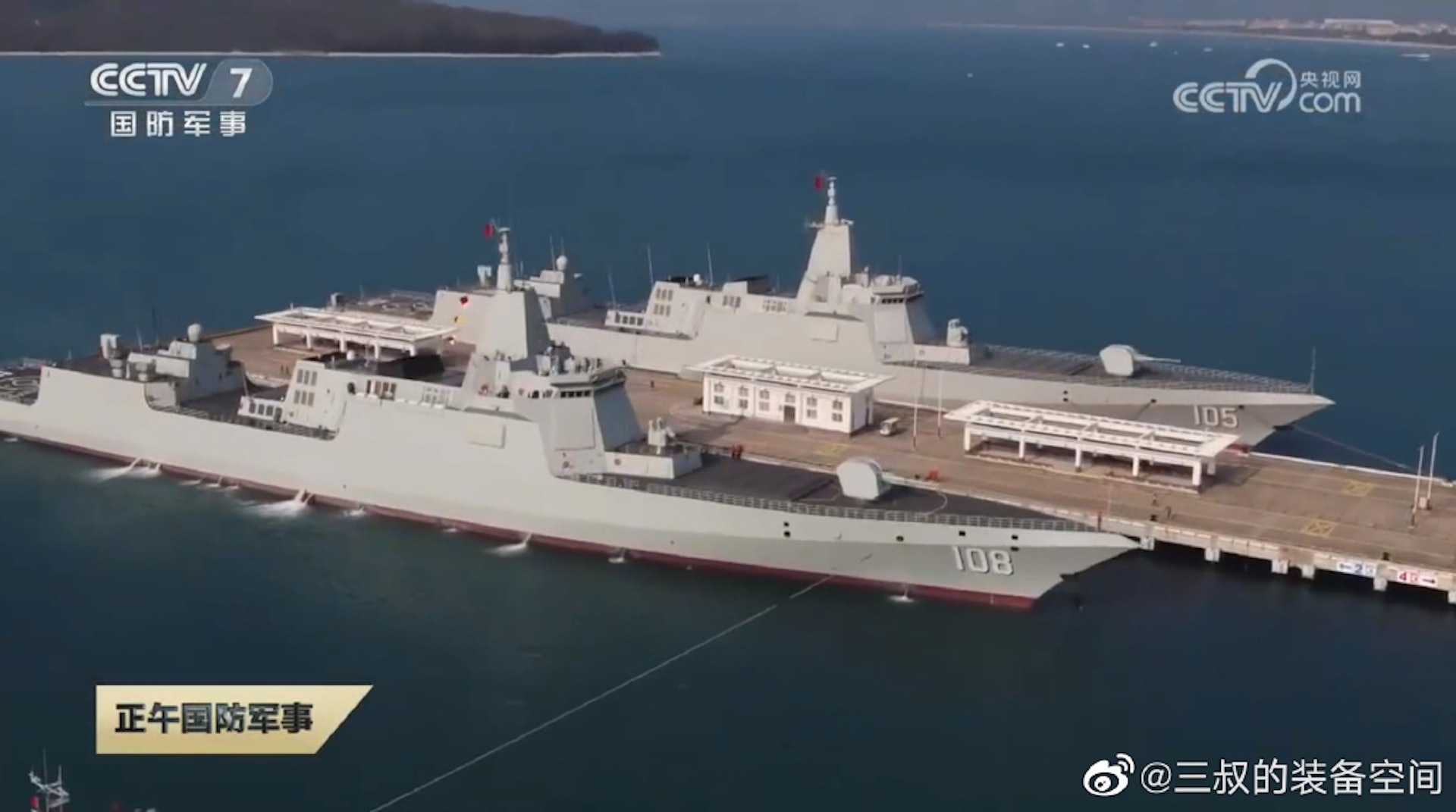 咸陽艦正式亮相。(央視截圖/微博) 咸陽艦正式亮相。(央視截圖/微博)
