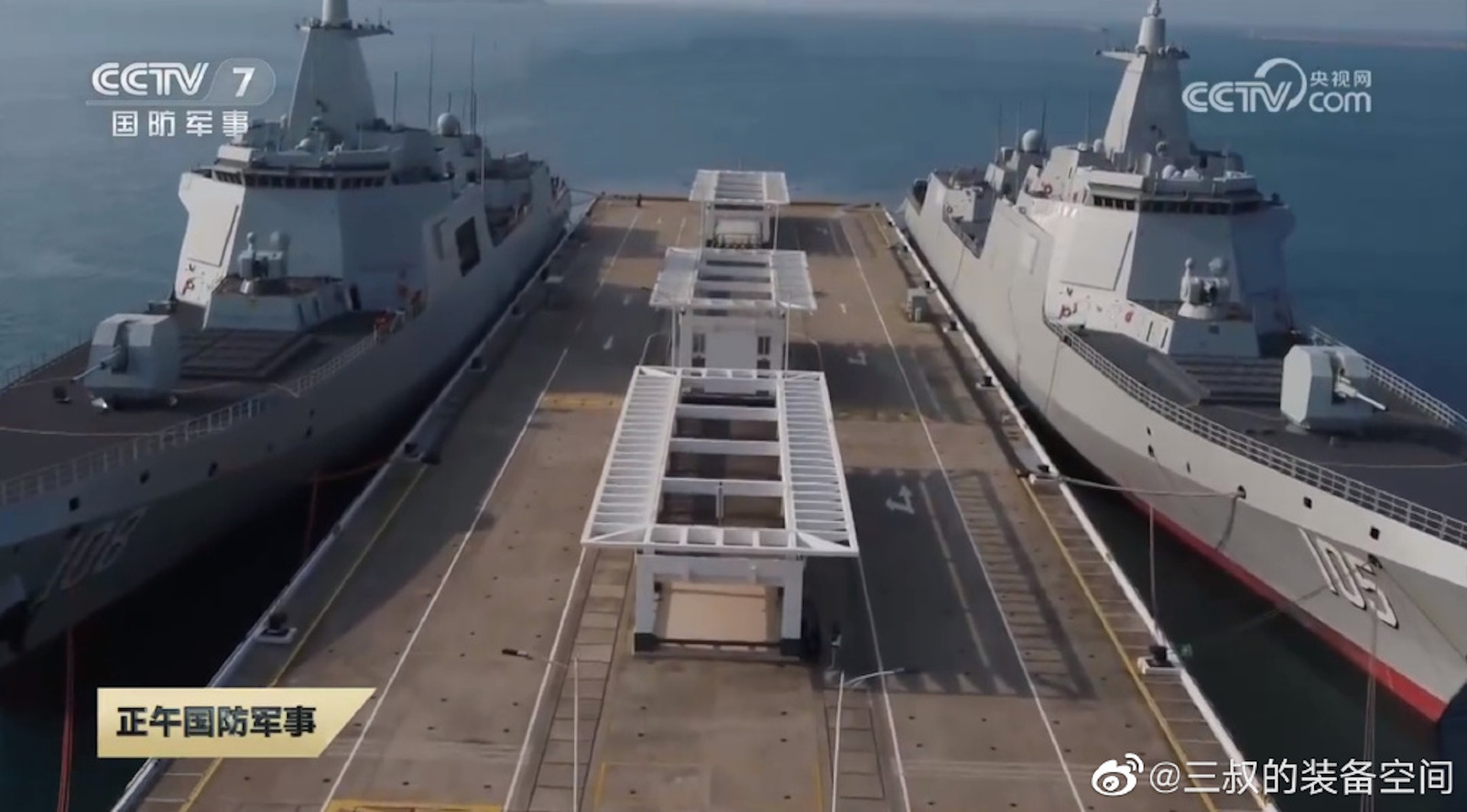 咸陽艦正式亮相。(央視截圖/微博) 咸陽艦正式亮相。(央視截圖/微博)