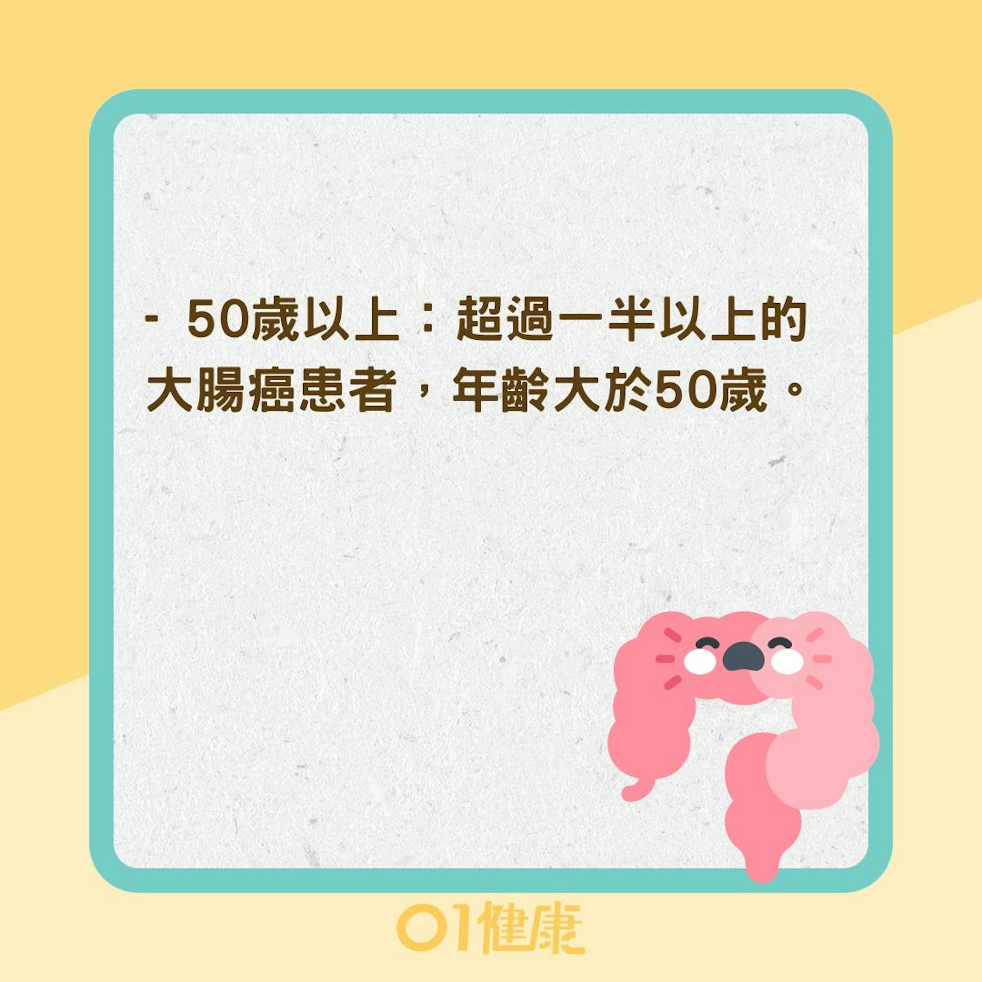 哪些人是大腸癌高危險群?(01製圖) 哪些人是大腸癌高危險群?(01製圖)
