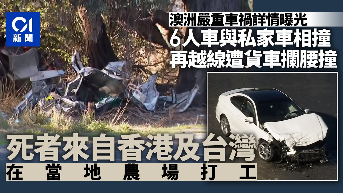 在台澳生車禍住院 兩局：已聯絡家屬了解