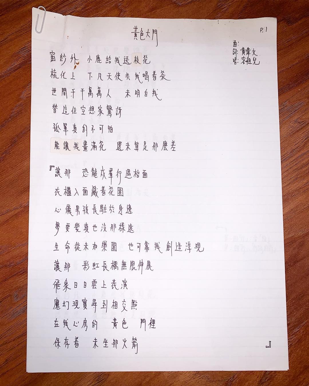 容祖兒唱《黃色大門》必喊？拆解與《紅屋頂》《隱形遊樂場》秘密