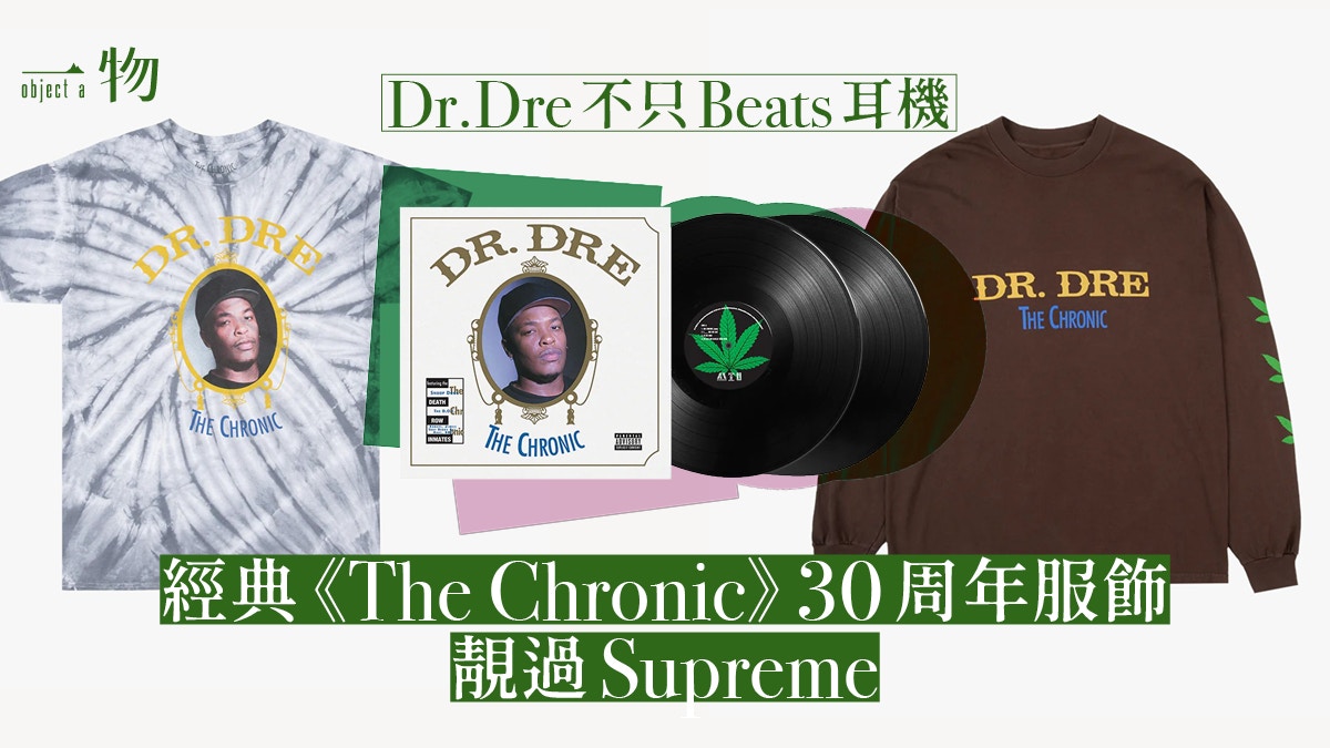 Dr. Dre經典Hip Hop專集周年紀念品不賣耳機展現真正音樂時尚