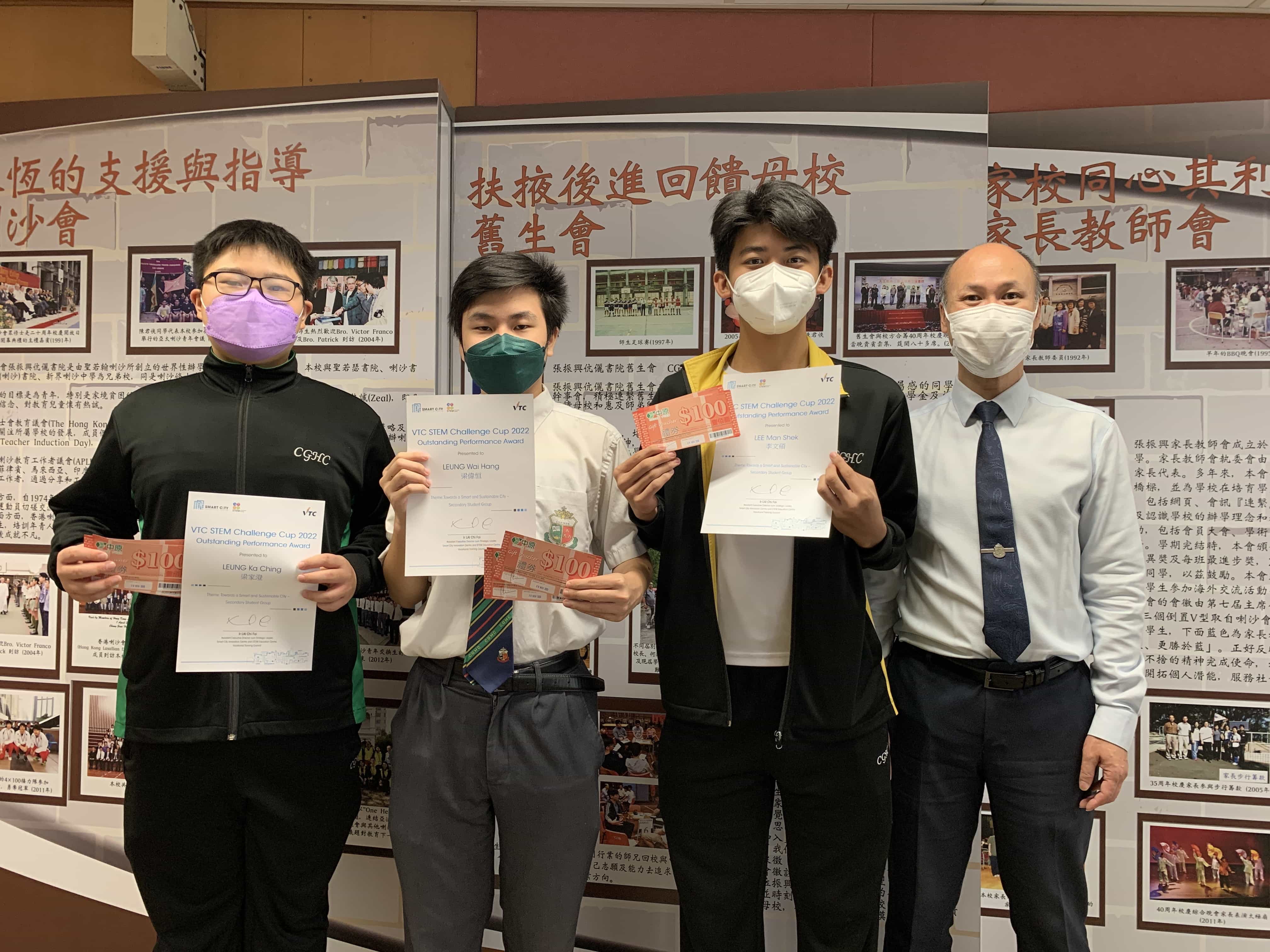 學生在VTC 「STEM挑戰盃2022」比賽中,獲卓越表現大獎。 學生在VTC 「STEM挑戰盃2022」比賽中,獲卓越表現大獎。