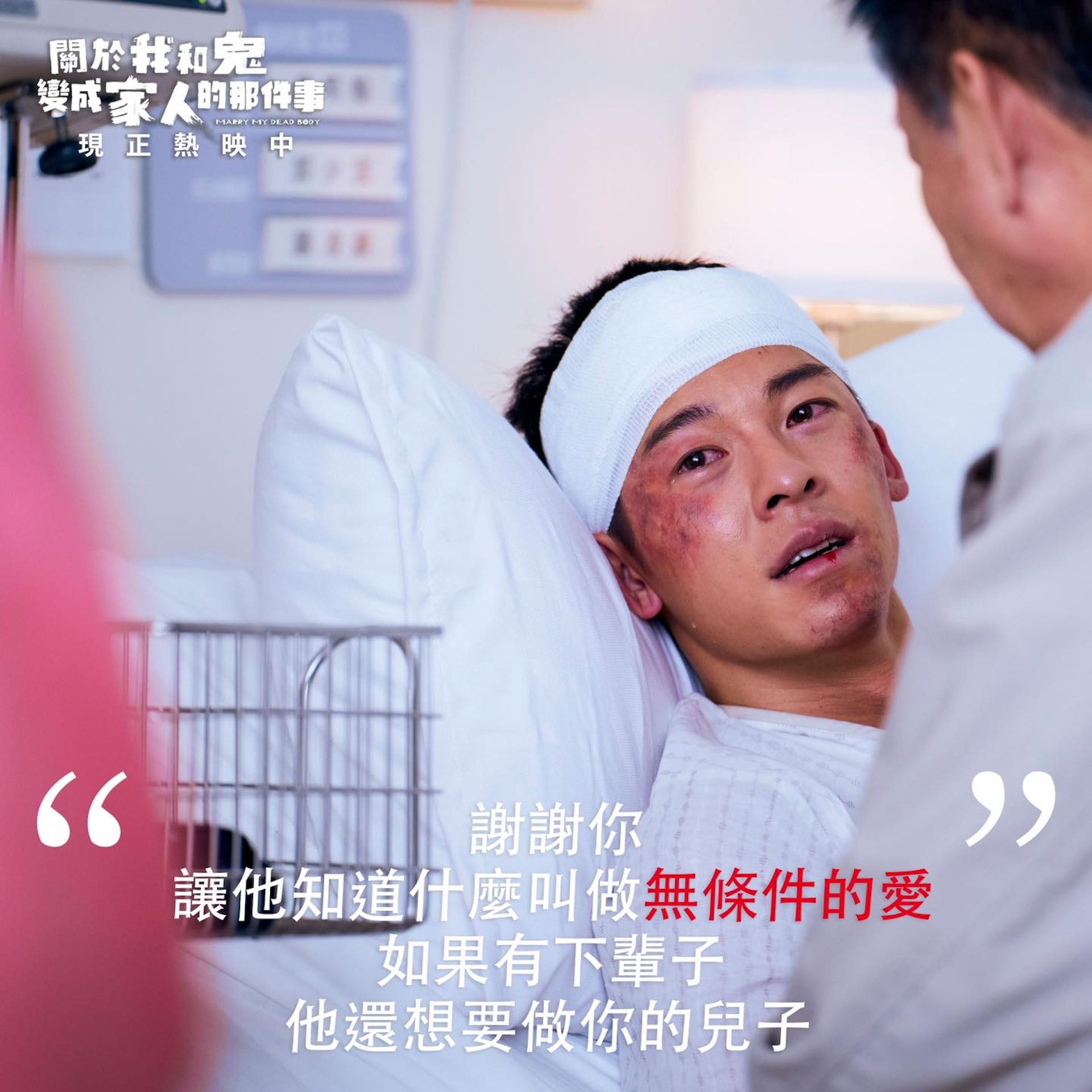 《關於我和鬼變成家人的那件事》金句(FB@關於我和鬼變成家人的那件事) 《關於我和鬼變成家人的那件事》金句(FB@關於我和鬼變成家人的那件事)