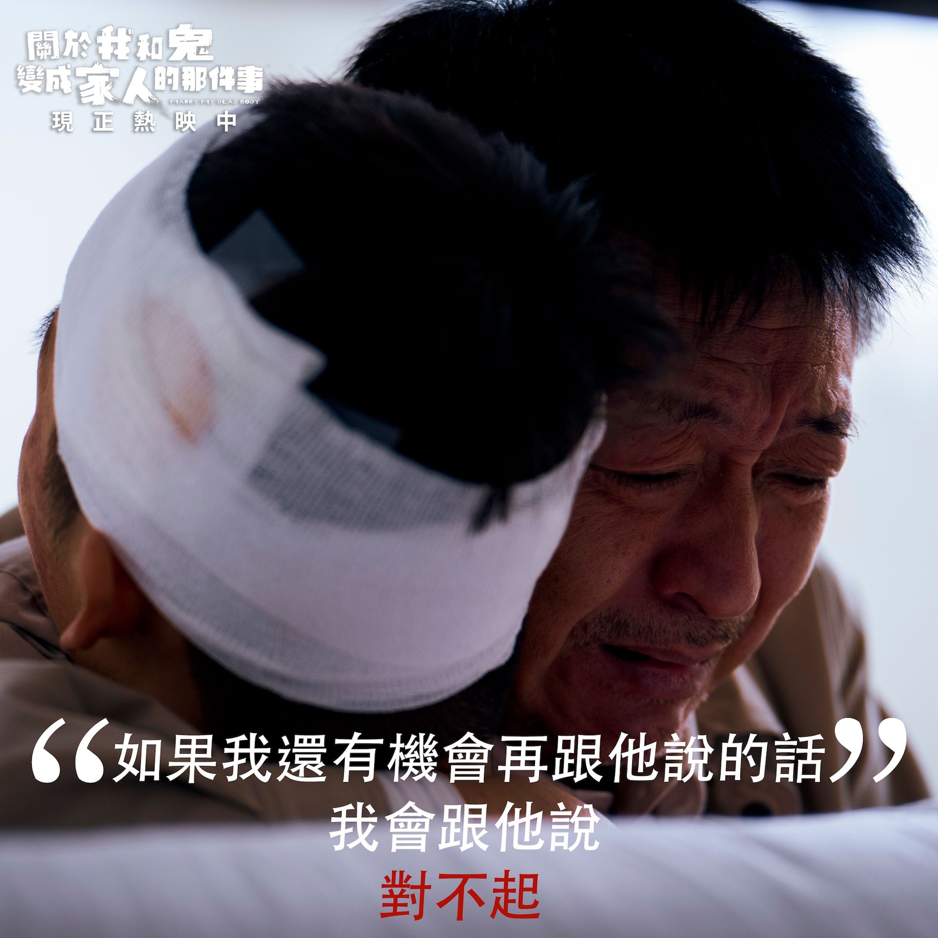《關於我和鬼變成家人的那件事》金句(FB@關於我和鬼變成家人的那件事) 《關於我和鬼變成家人的那件事》金句(FB@關於我和鬼變成家人的那件事)