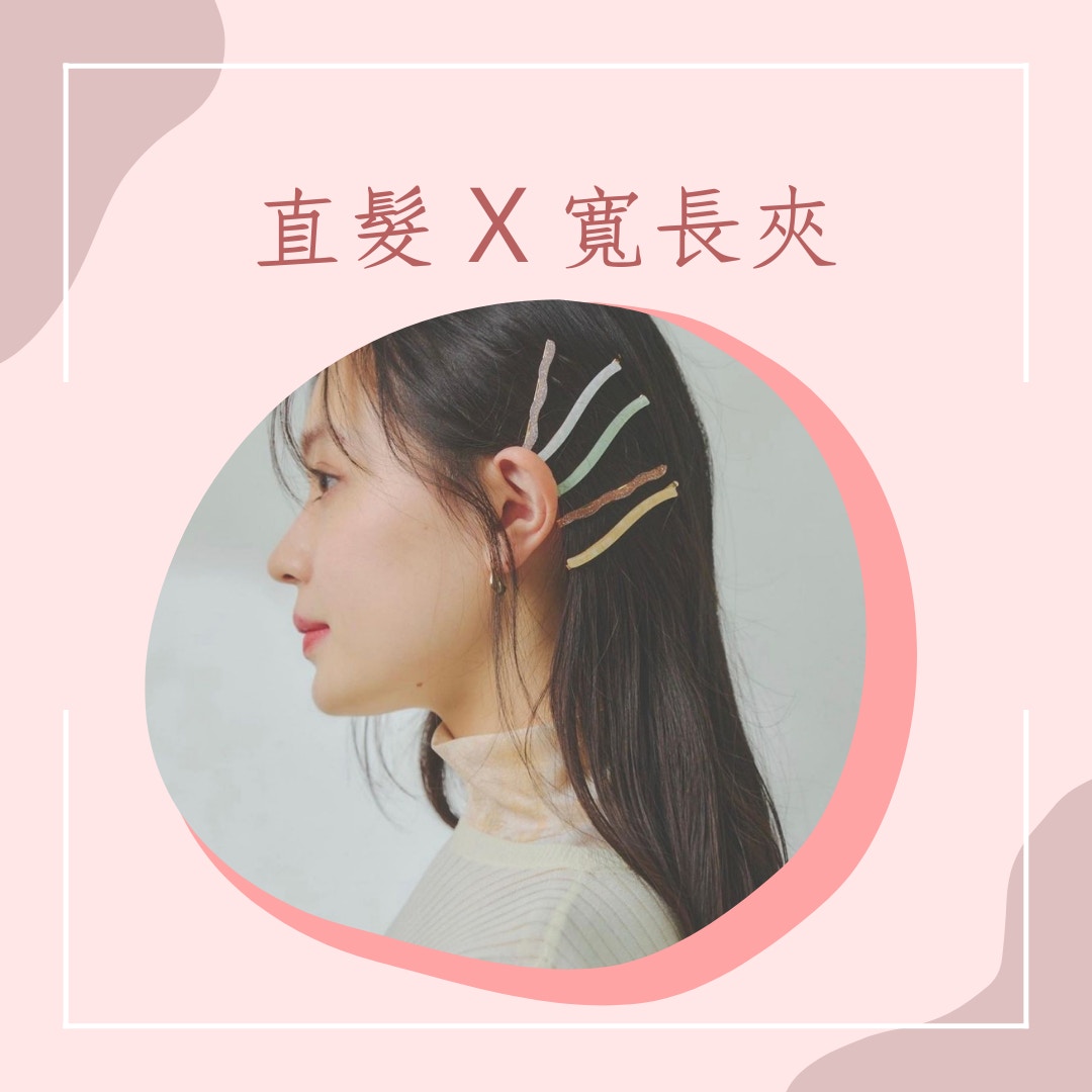 髮飾打造4種編髮造型（IG＠lattice_lessignes；01製圖）