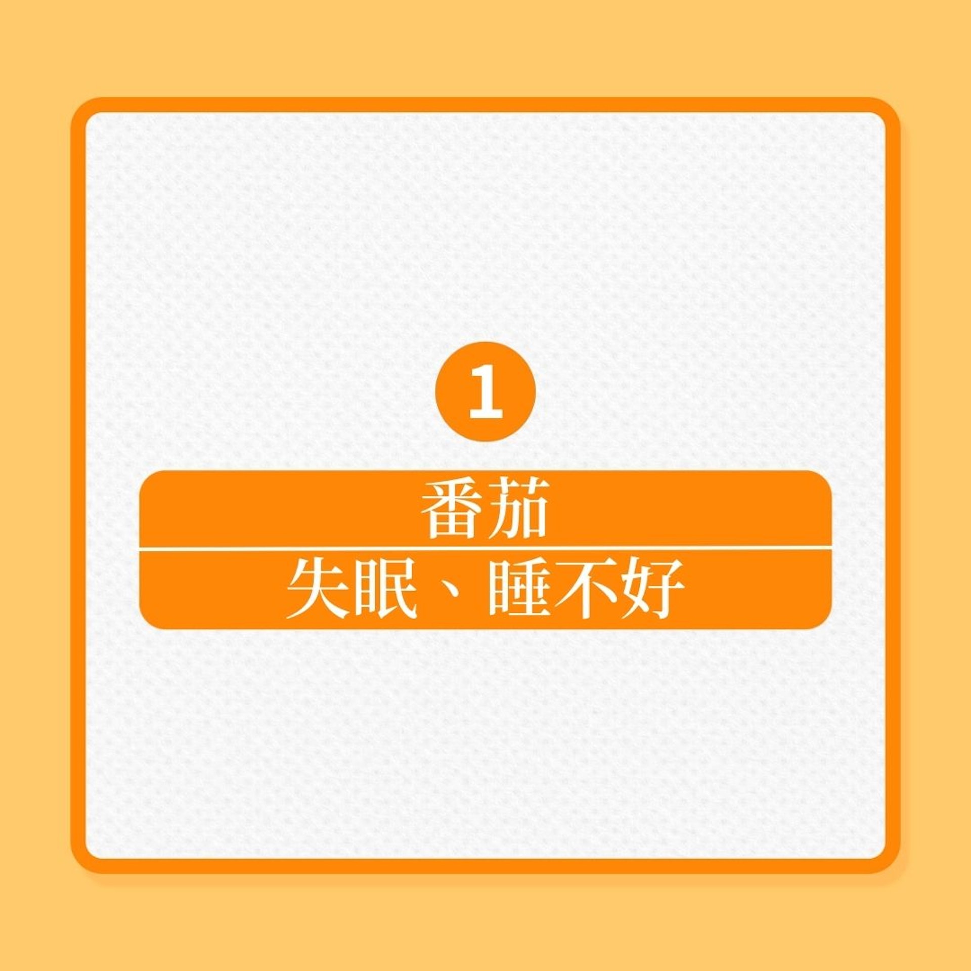 健康飲食|水果養生術,搞掂13種病痛!(01製圖) 健康飲食|水果養生術,搞掂13種病痛!(01製圖)