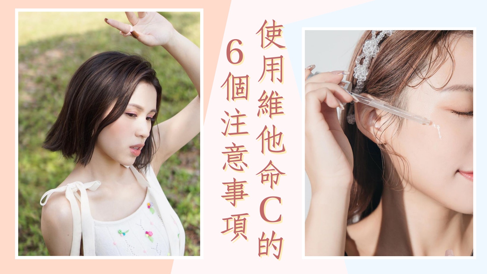 維他命C|皮膚專家破解6大美白抗衰老迷思 濃度達25%能有效淡斑 維他命C|皮膚專家破解6大美白抗衰老迷思 濃度達25%能有效淡斑