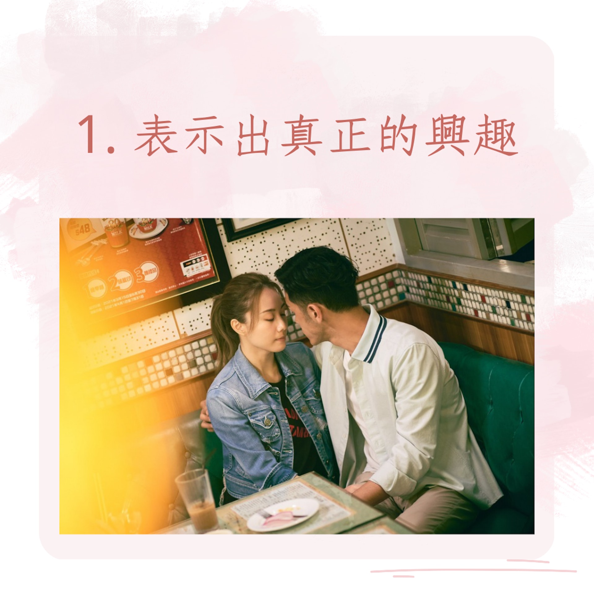 讓曖昧對象馬上確定關係的4大關鍵(《12日》劇照;01製圖) 讓曖昧對象馬上確定關係的4大關鍵(《12日》劇照;01製圖)