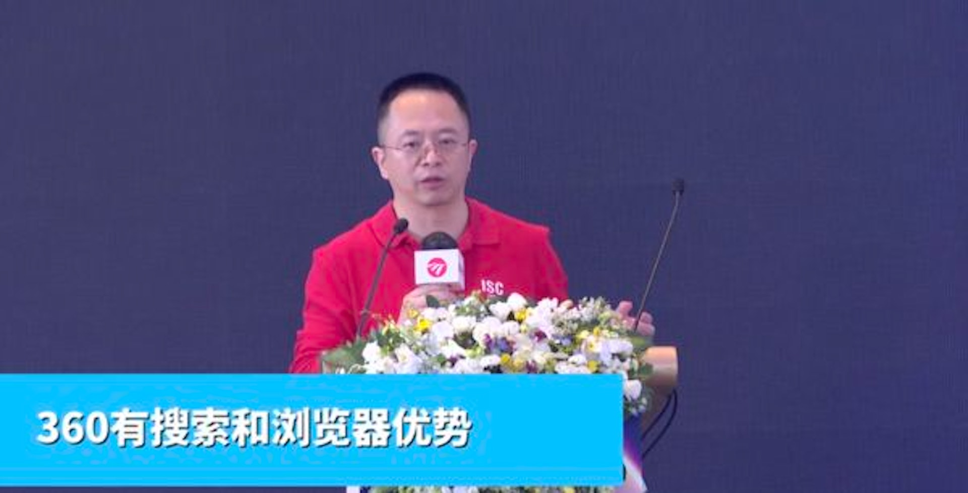360集團創辦人兼CEO周鴻禕。(翻攝微博) 360集團創辦人兼CEO周鴻禕。(翻攝微博)