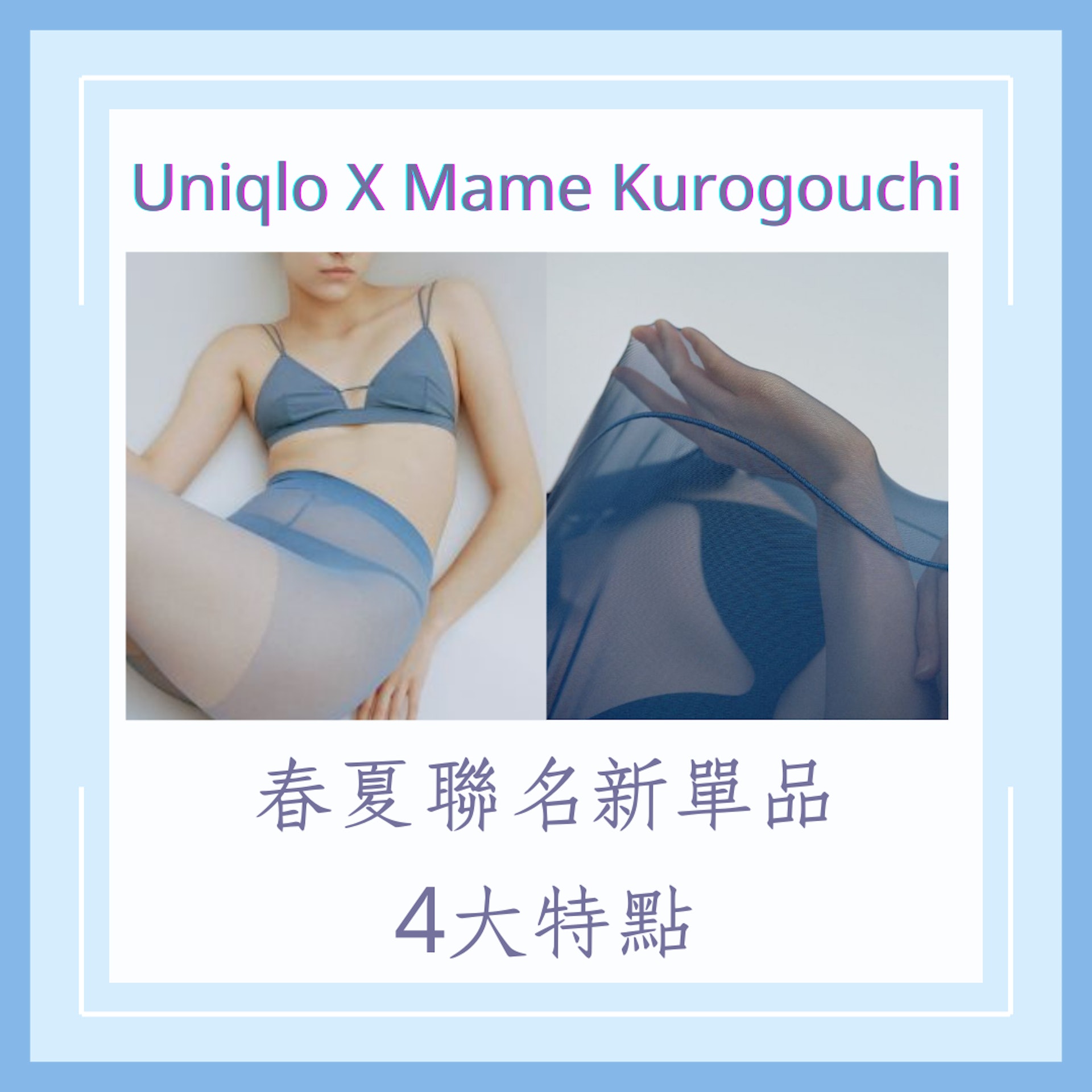 Uniqlo春夏聯名新單品4大特點(Uniqlo;01製圖) Uniqlo春夏聯名新單品4大特點(Uniqlo;01製圖)