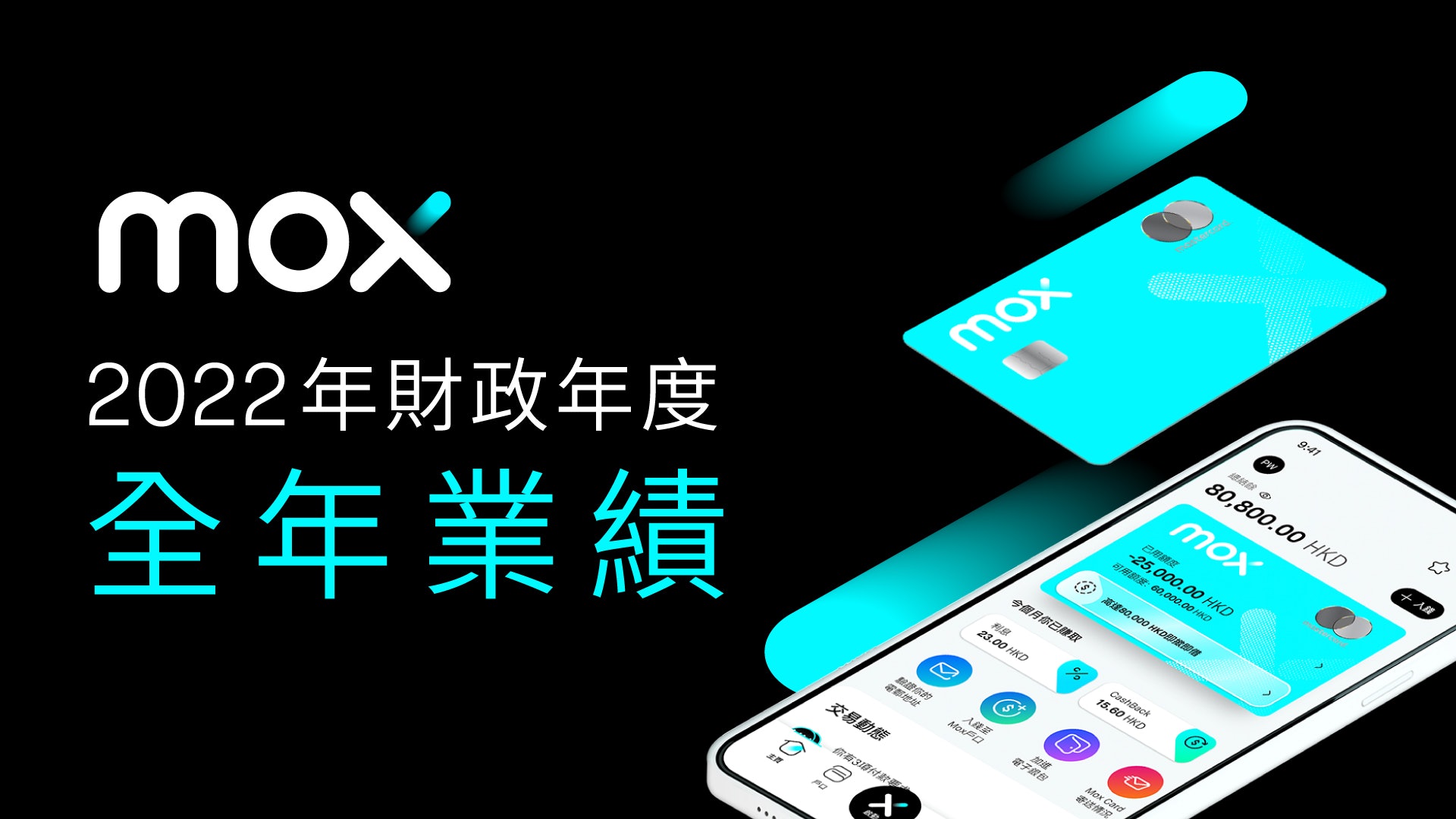 虛擬銀行|8間虛銀仍錄虧損 一文看清各行去年業績表現 虛擬銀行|8間虛銀仍錄虧損 一文看清各行去年業績表現