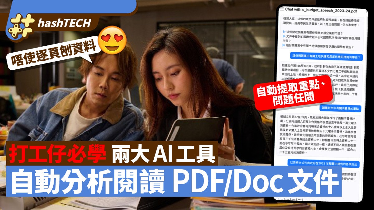 ChatPDF AskWise|GPT自動分析提取PDF/doc檔案、提問AI代找重點 ChatPDF AskWise|GPT自動分析提取PDF/doc檔案、提問AI代找重點