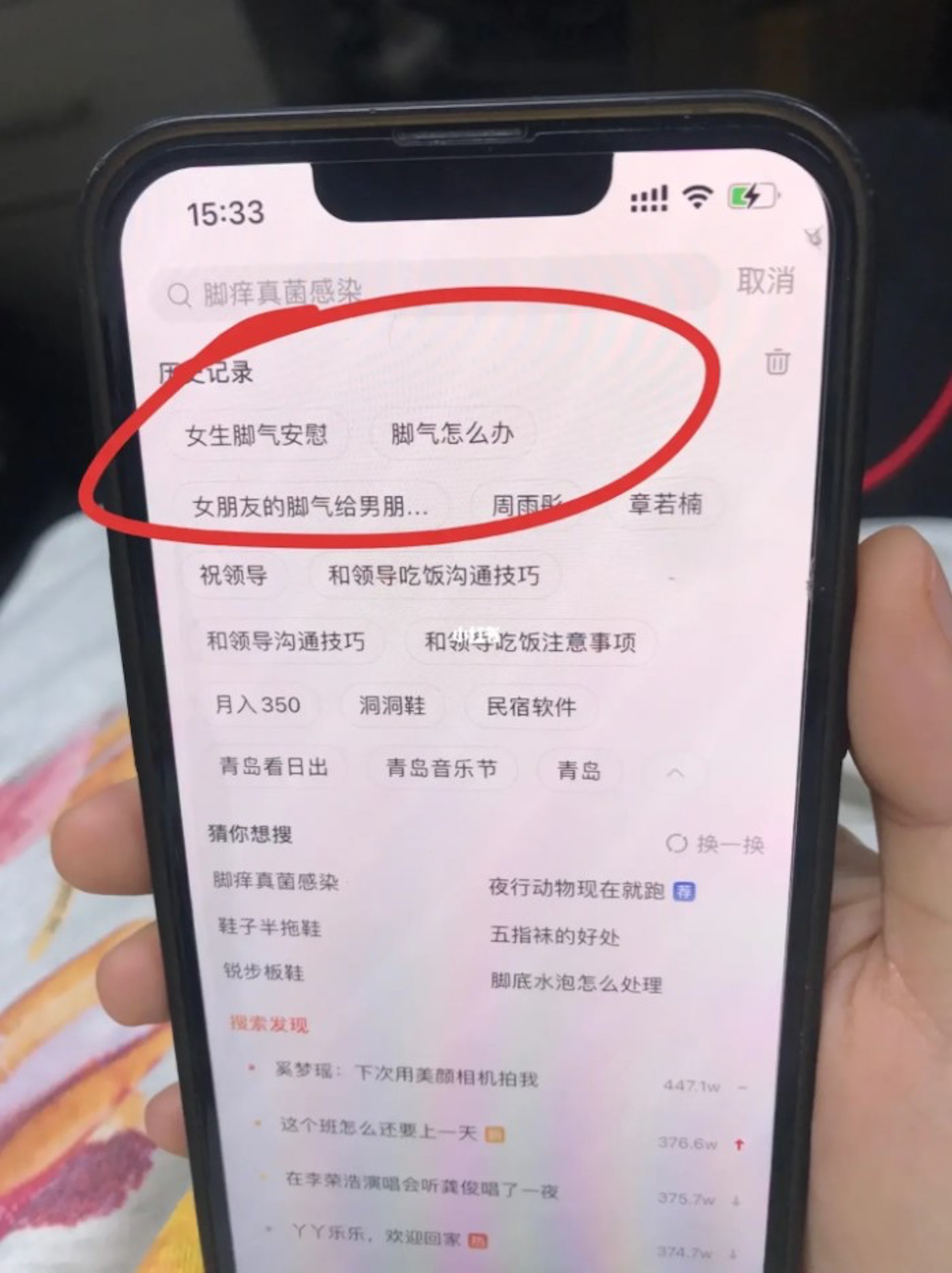 內地有女子在小紅書上傳男友手機搜尋記錄圖片,發現男友背着她搜尋「女生腳氣安慰」、「腳氣怎麼辦」。(@流浪貓 / 小紅書) 內地有女子在小紅書上傳男友手機搜尋記錄圖片,發現男友背着她搜尋「女生腳氣安慰」、「腳氣怎麼辦」。(@流浪貓 / 小紅書)