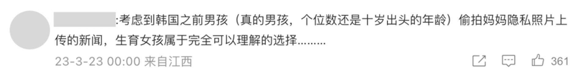 國內網友的反應分成了兩類。一部分人認為「幹得漂亮」,這是父權社會千百年來剝削女性的一次反噬,也是為曾經被墮的女胎們出了一口惡氣;(網上圖片/那個NG提供) 國內網友的反應分成了兩類。一部分人認為「幹得漂亮」,這是父權社會千百年來剝削女性的一次反噬,也是為曾經被墮的女胎們出了一口惡氣;(網上圖片/那個NG提供)