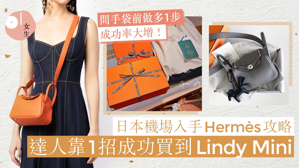 Herm s Lindy mini 1