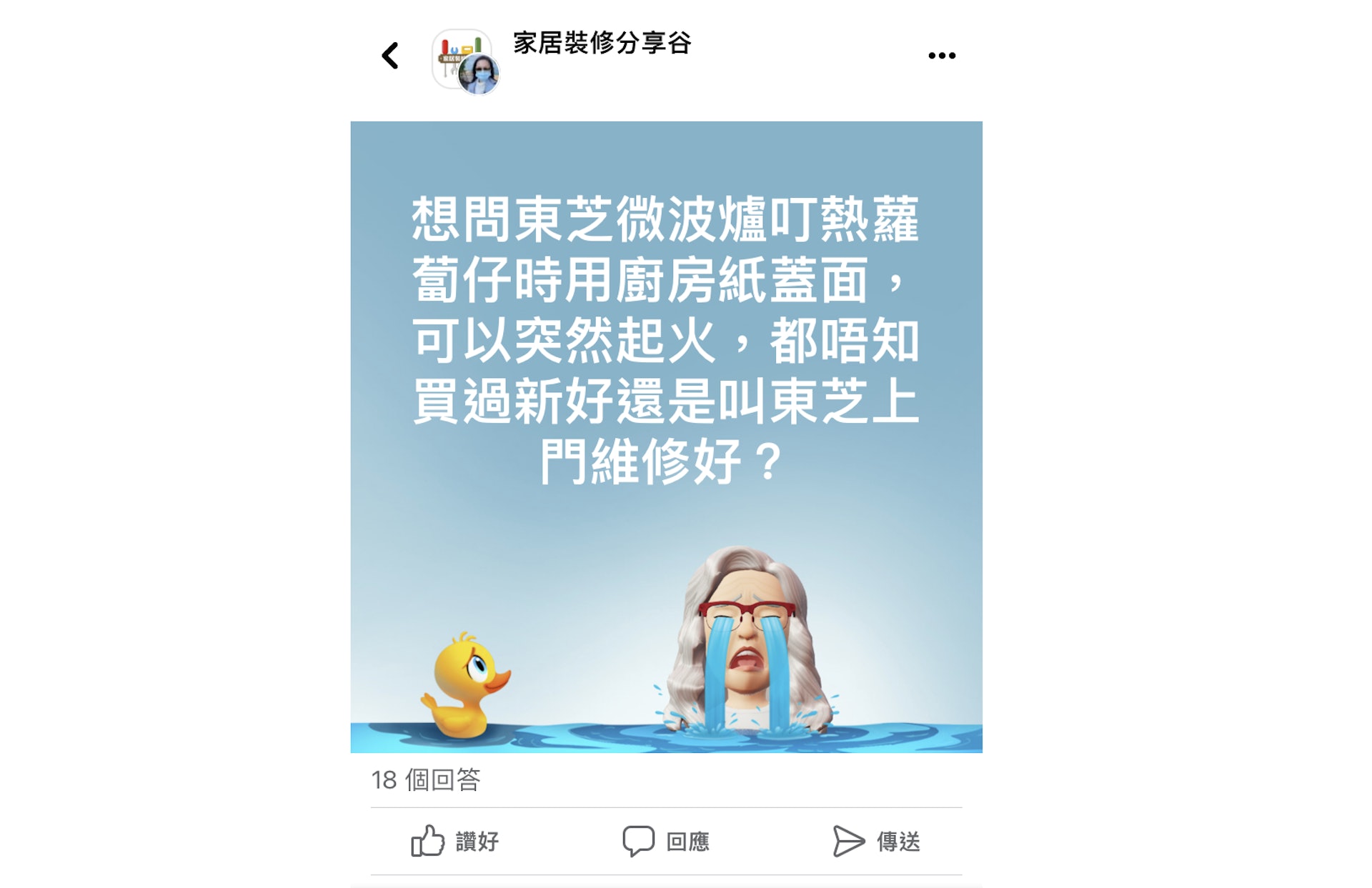 早前,有網民表示用廚房紙包裹食物之後再放入微波爐但突然起火,網民普遍的回應兩極,有人認為廚房紙是起火的原因,不過有人卻不認同。(圖片來源:Facebook@家居裝修分享谷) 早前,有網民表示用廚房紙包裹食物之後再放入微波爐但突然起火,網民普遍的回應兩極,有人認為廚房紙是起火的原因,不過有人卻不認同。(圖片來源:Facebook@家居裝修分享谷)