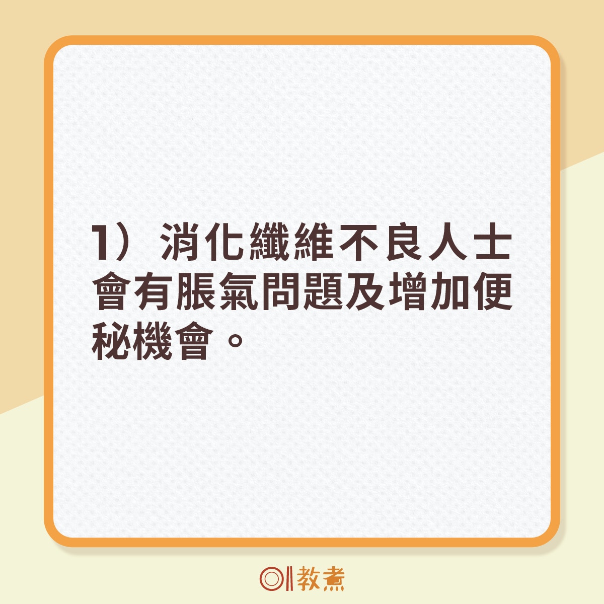 3類人不宜食用西芹