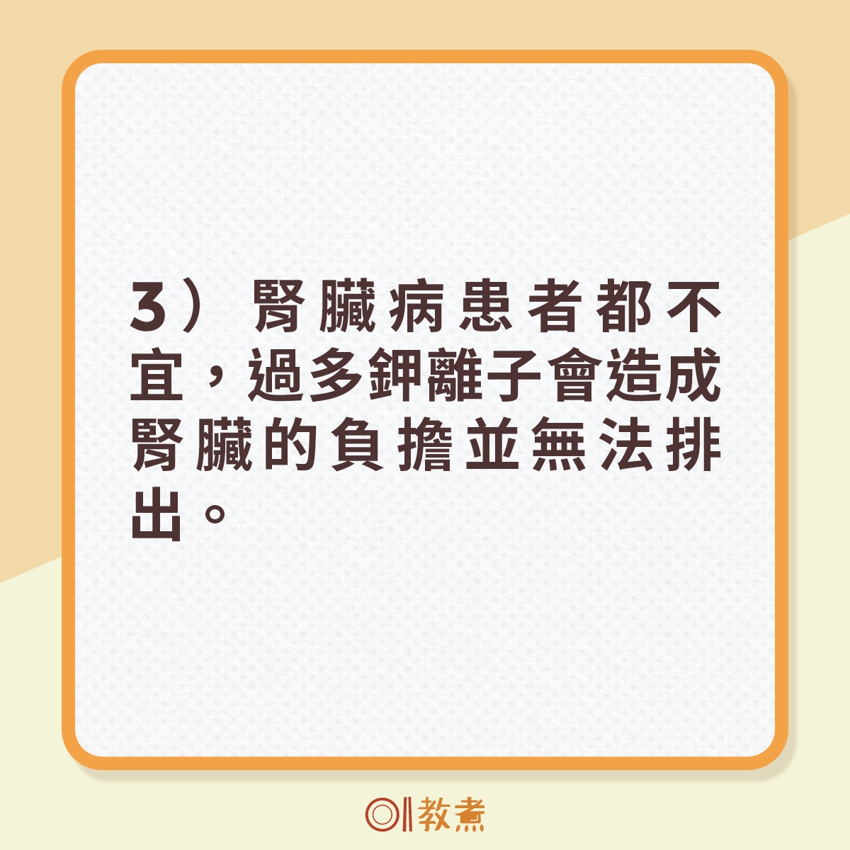 3類人不宜食用西芹