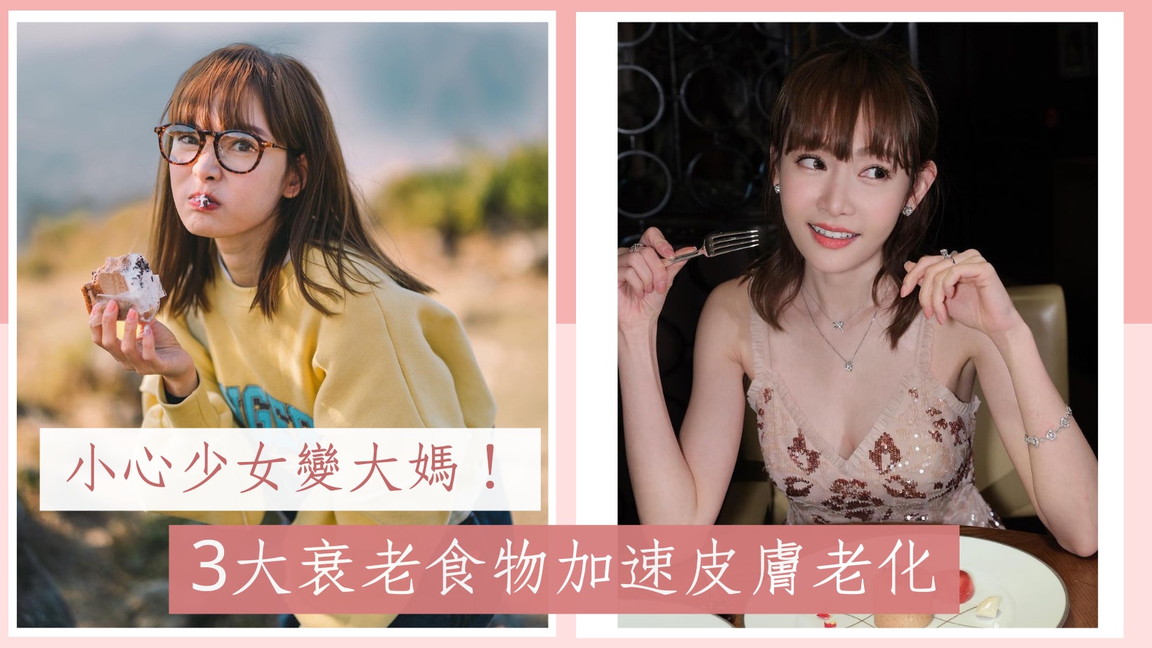 防衰老|中醫分享3大食物加速皮膚老化 奶茶 、低卡沙律也上榜? 防衰老|中醫分享3大食物加速皮膚老化 奶茶 、低卡沙律也上榜?