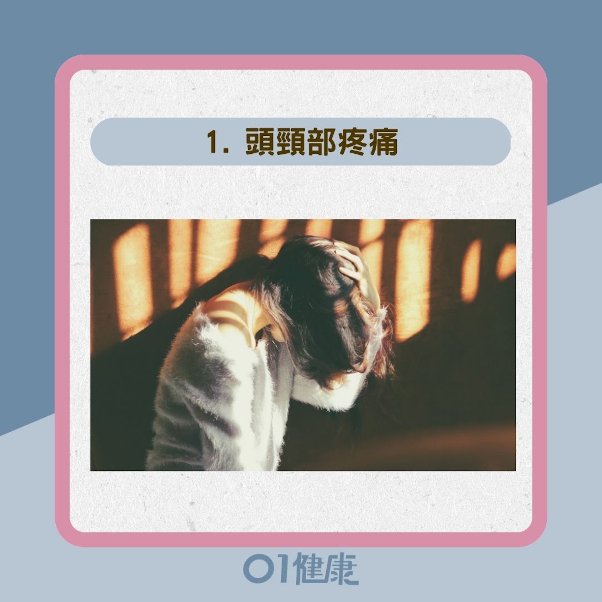 鼻咽癌前兆(01製圖/Unsplash@Carolina Heza) 鼻咽癌前兆(01製圖/Unsplash@Carolina Heza)