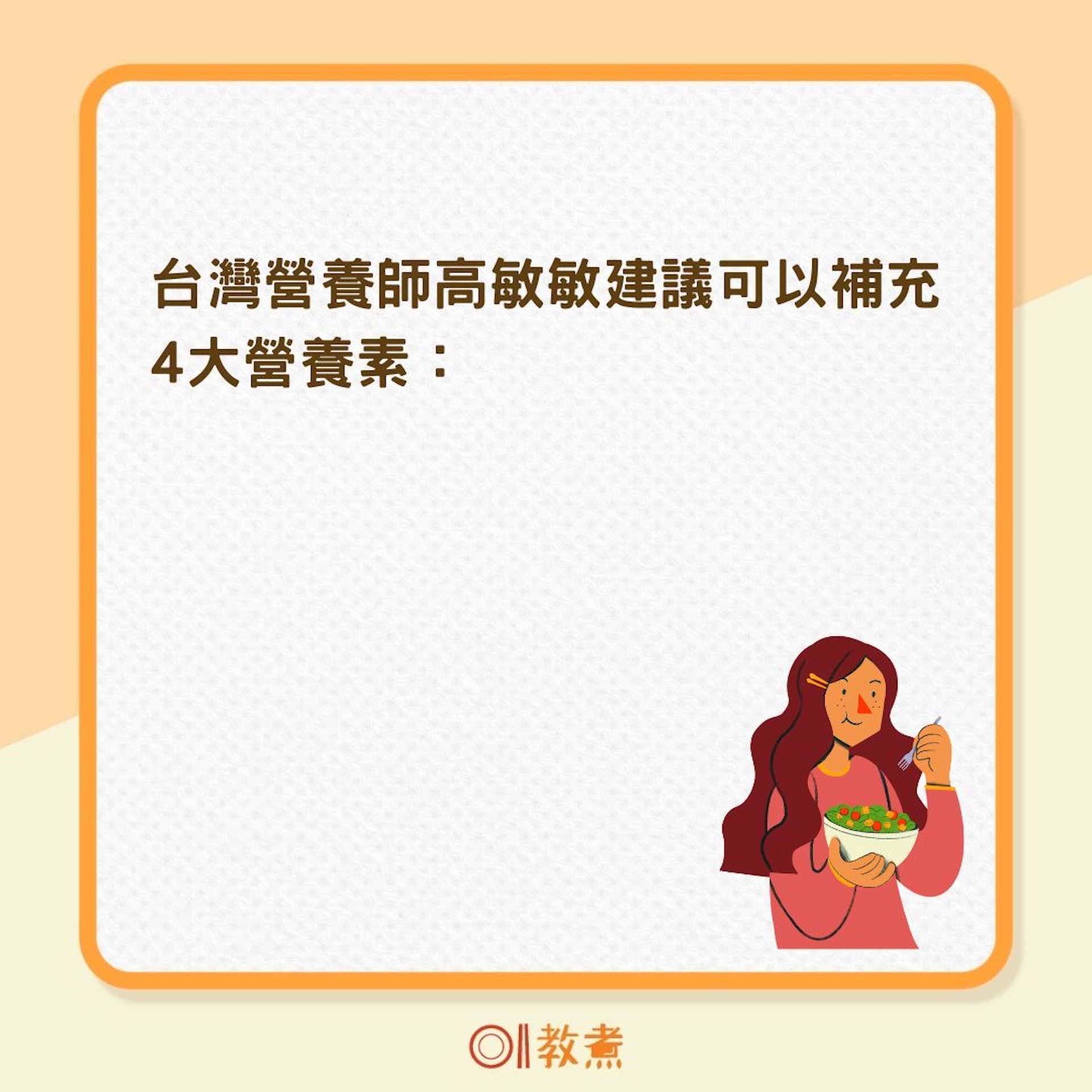改善更年期不適怎麼吃?(01製圖) 改善更年期不適怎麼吃?(01製圖)