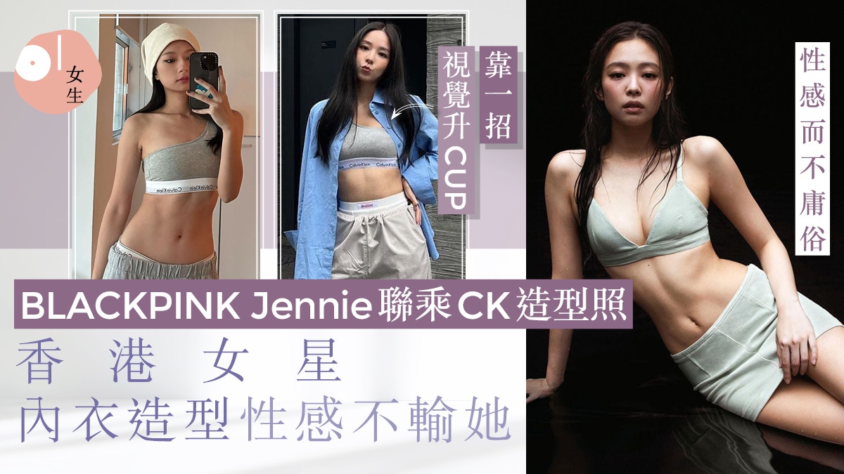 Jennie for Calvin Klein ベビーT S（商品一覧 | カルバン・クライン  