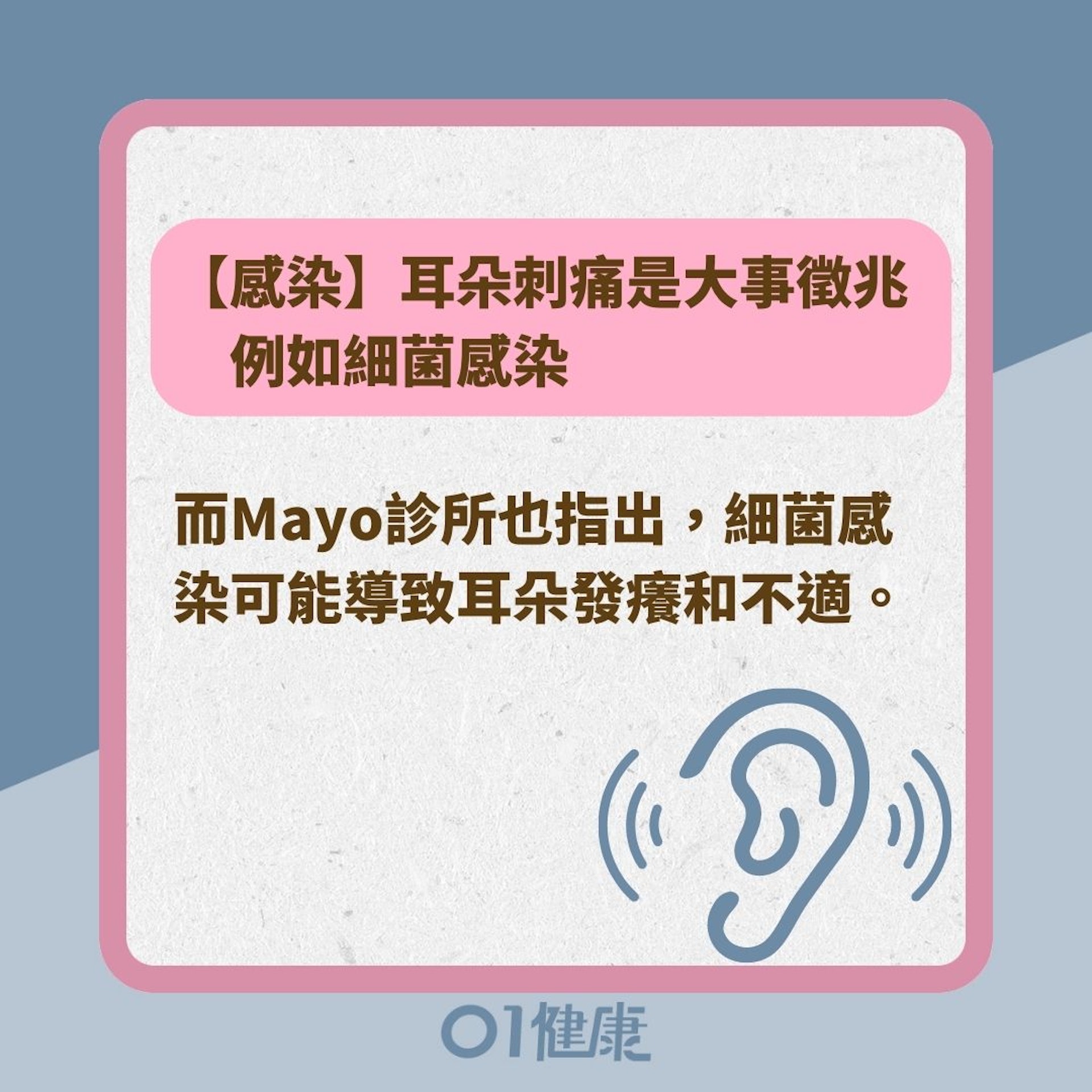 耳朵劇烈疼痛5大健康問題(01製圖) 耳朵劇烈疼痛5大健康問題(01製圖)