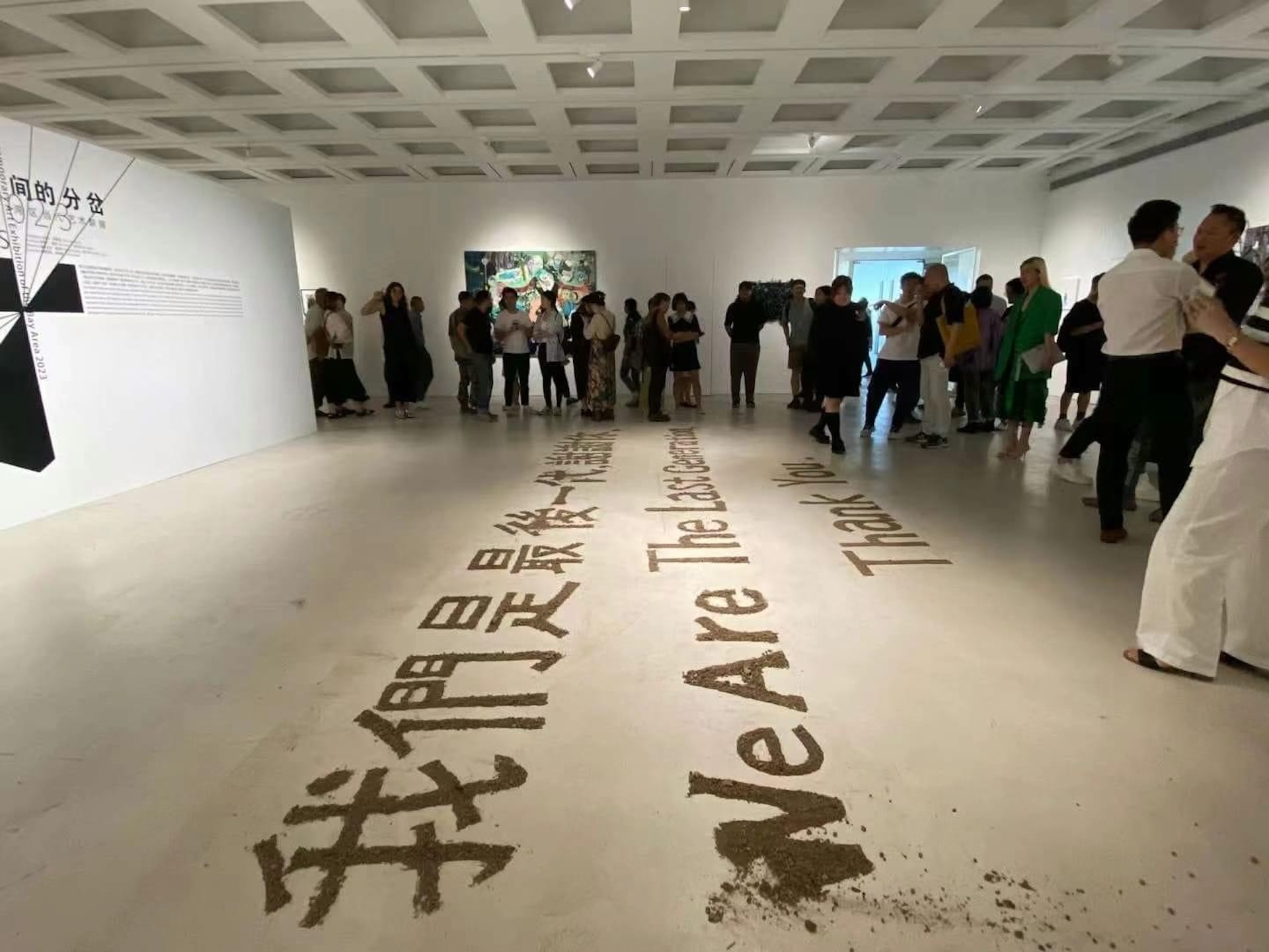 深圳藝術展作品現「我們是最後一代」 展出僅四日突宣布閉館維修 深圳藝術展作品現「我們是最後一代」 展出僅四日突宣布閉館維修