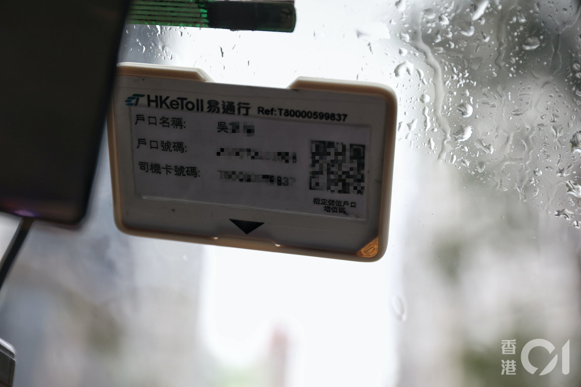 的士司機開工前須把自己「商用車司機卡」放入「商用車司機卡底座」,再配合車上已安裝的「車輛貼」,車輛行經收費隧道時,系統便能偵察到「司機卡」,並從司機的「易通行」戶口所綁定的付款帳戶中收取隧道費,收工則要取回「司機卡」。(張浩維攝) 的士司機開工前須把自己「商用車司機卡」放入「商用車司機卡底座」,再配合車上已安裝的「車輛貼」,車輛行經收費隧道時,系統便能偵察到「司機卡」,並從司機的「易通行」戶口所綁定的付款帳戶中收取隧道費,收工則要取回「司機卡」。(張浩維攝)