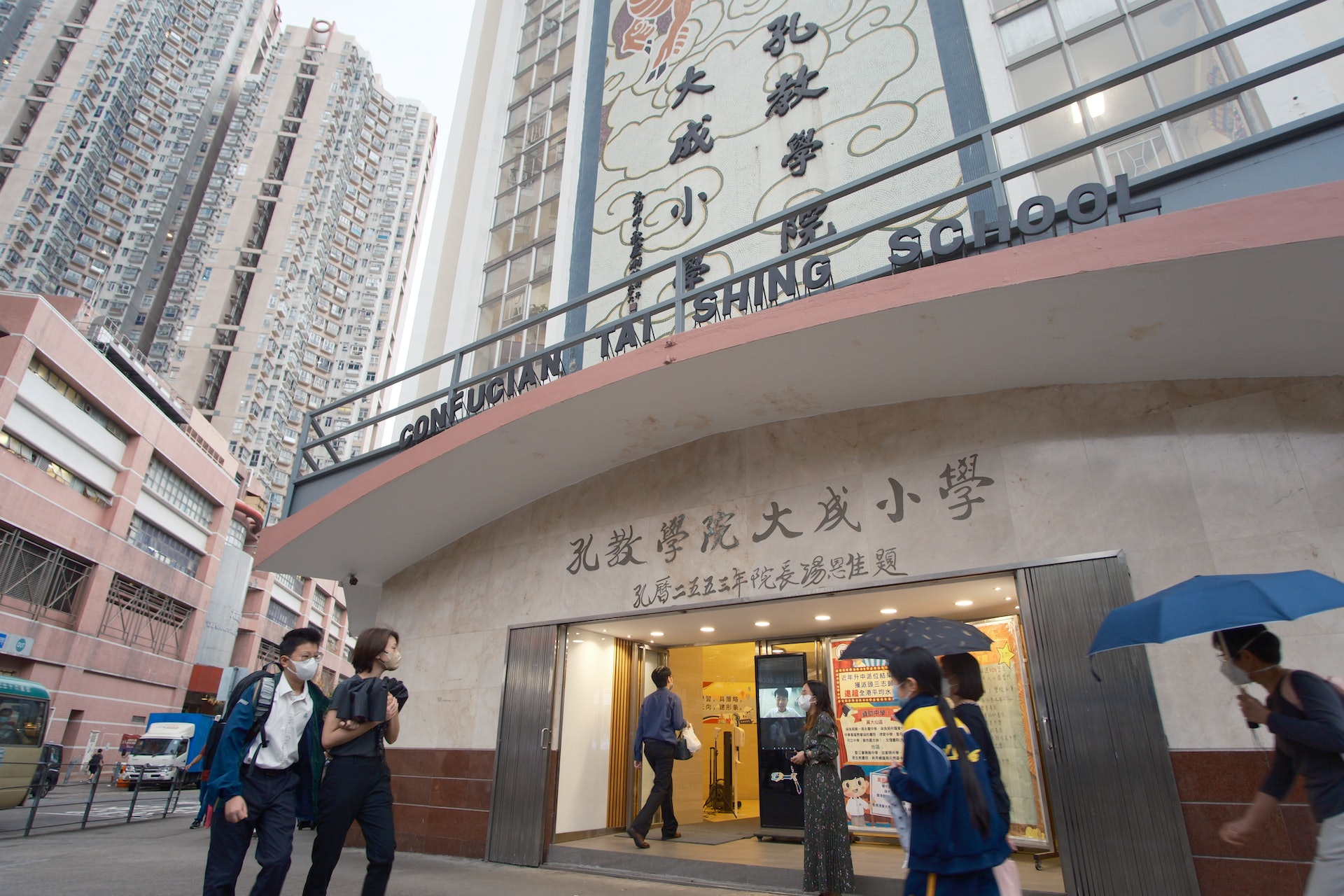 據了解黃大仙孔教學院大成小學為2023年第五間因小一收生不足而面臨殺校的小學,5月8日早上學生如常上學。(盧翊銘攝) 據了解黃大仙孔教學院大成小學為2023年第五間因小一收生不足而面臨殺校的小學,5月8日早上學生如常上學。(盧翊銘攝)