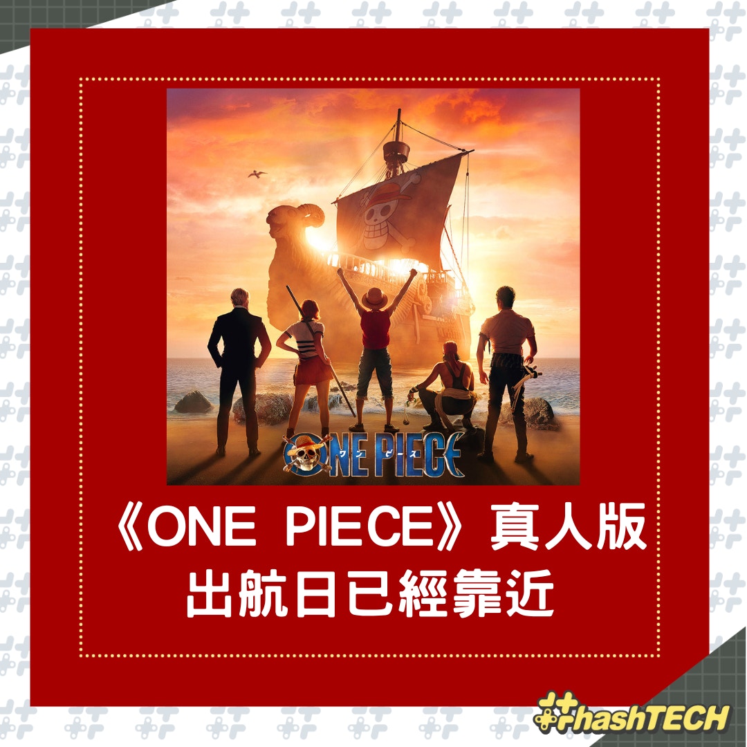 One Piece的真人版，預計會在2023年內於Netflix上播放。（twitter@onepiecenetflix）