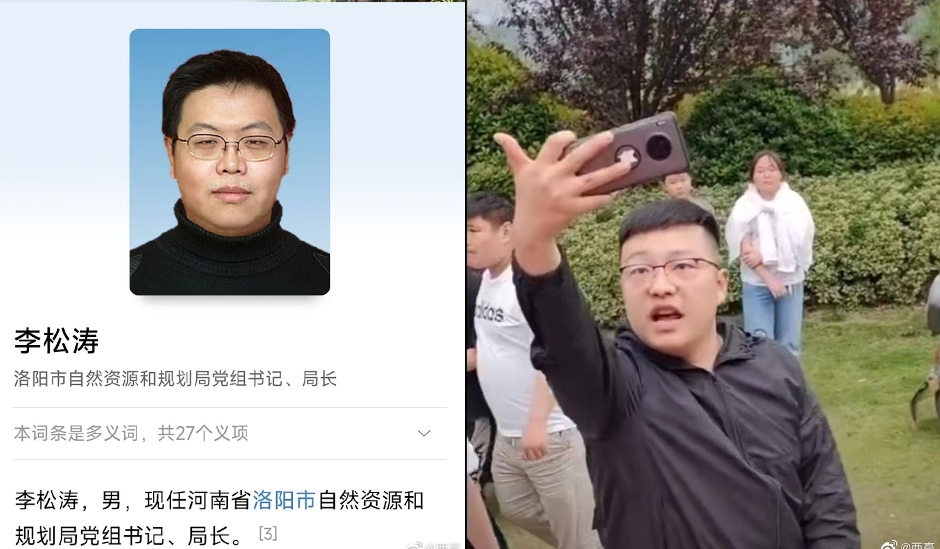 網傳罵人男子為洛陽市規劃局領導。 網傳罵人男子為洛陽市規劃局領導。