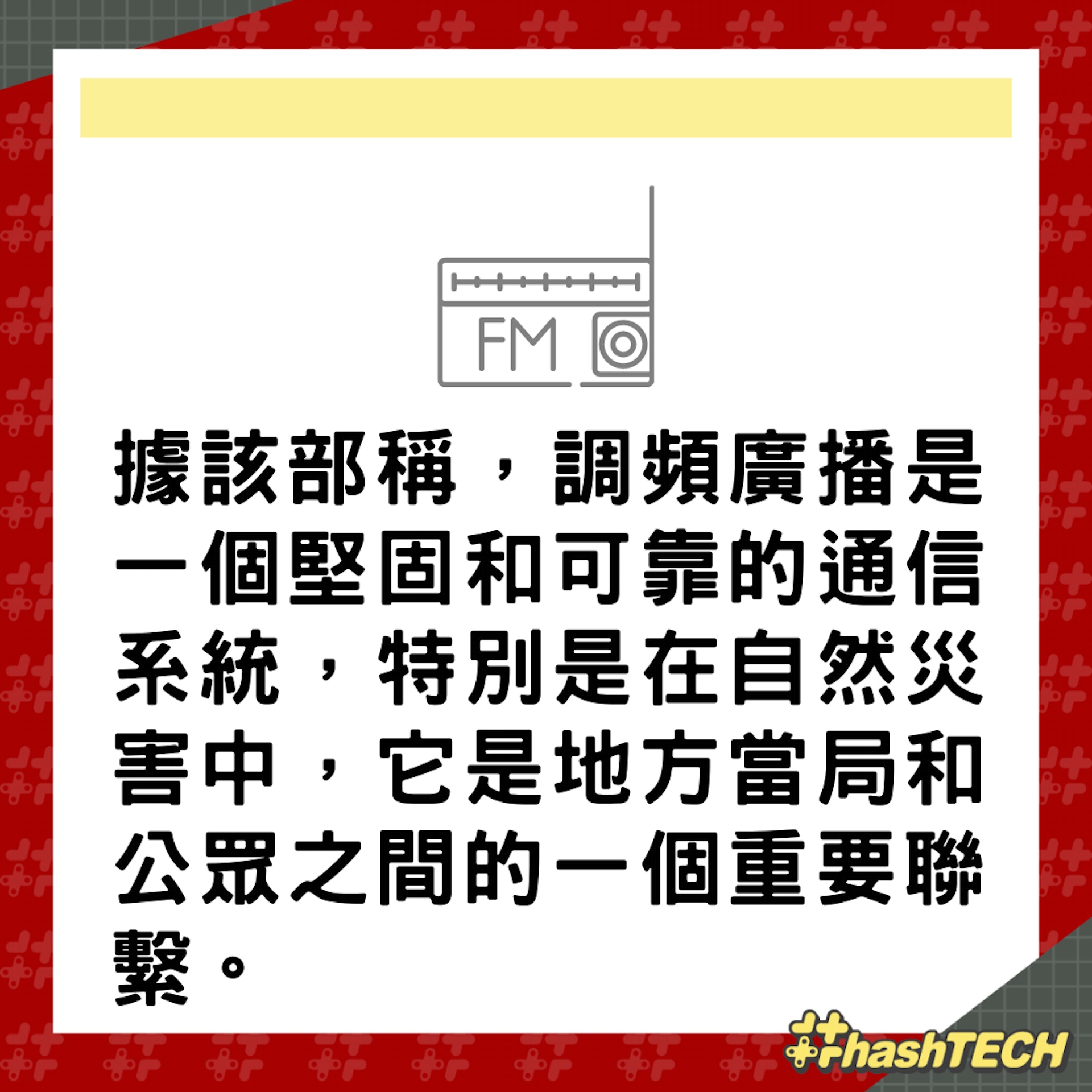 印度要求智能手機要有FM收音機功能才可出售。(01製圖) 印度要求智能手機要有FM收音機功能才可出售。(01製圖)