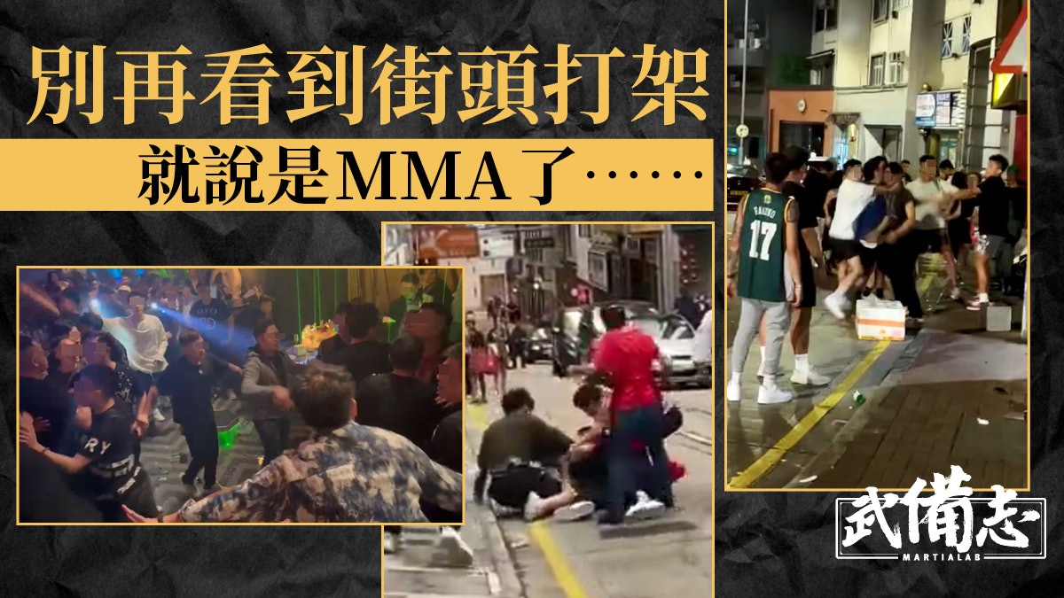 街頭打架絕非MMA 一文看清怎樣才算是真正的MMA綜合格鬥 街頭打架絕非MMA 一文看清怎樣才算是真正的MMA綜合格鬥