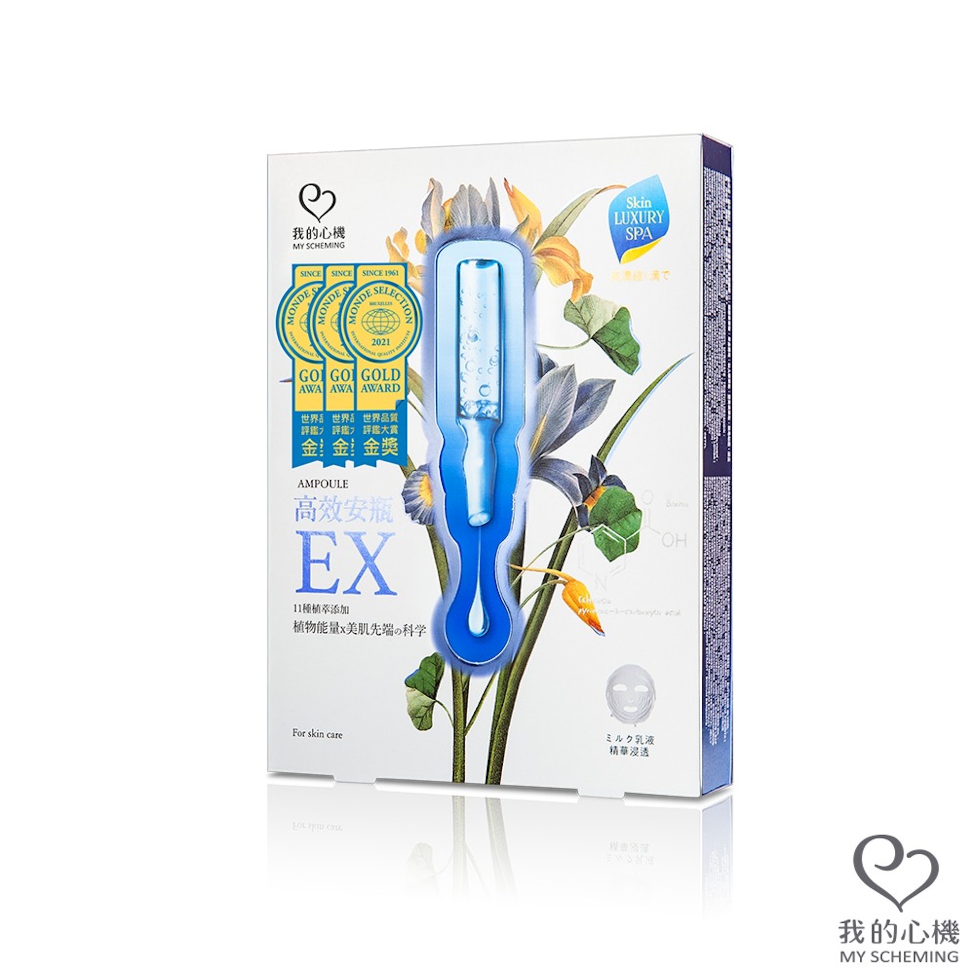 台灣必買藥妝10. 我的心機My Scheming 高效安瓶EX面膜4片 保濕補水 HK$72.6(我的心機) 台灣必買藥妝10. 我的心機My Scheming 高效安瓶EX面膜4片 保濕補水 HK$72.6(我的心機)