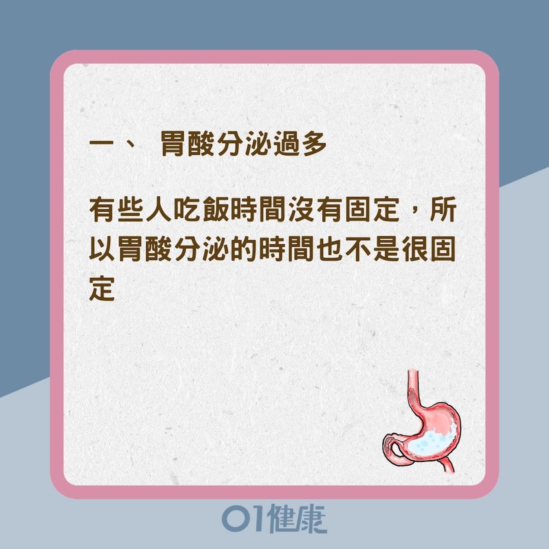 4種常見腸胃毛病(01製圖) 4種常見腸胃毛病(01製圖)