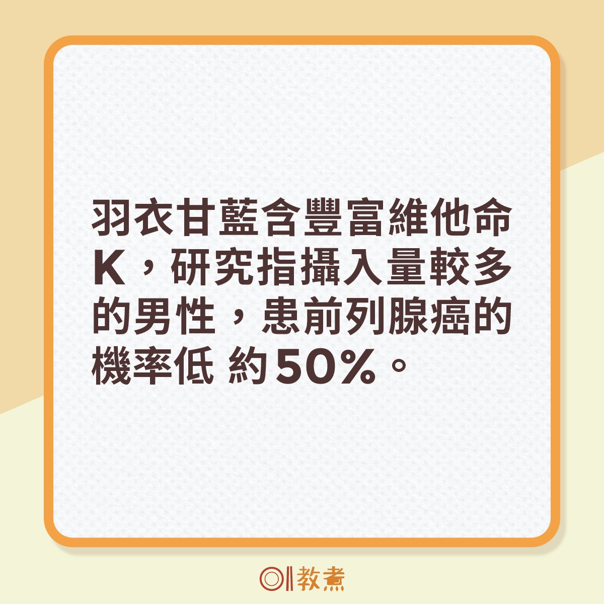 5種食物有助減低患前列腺癌風險