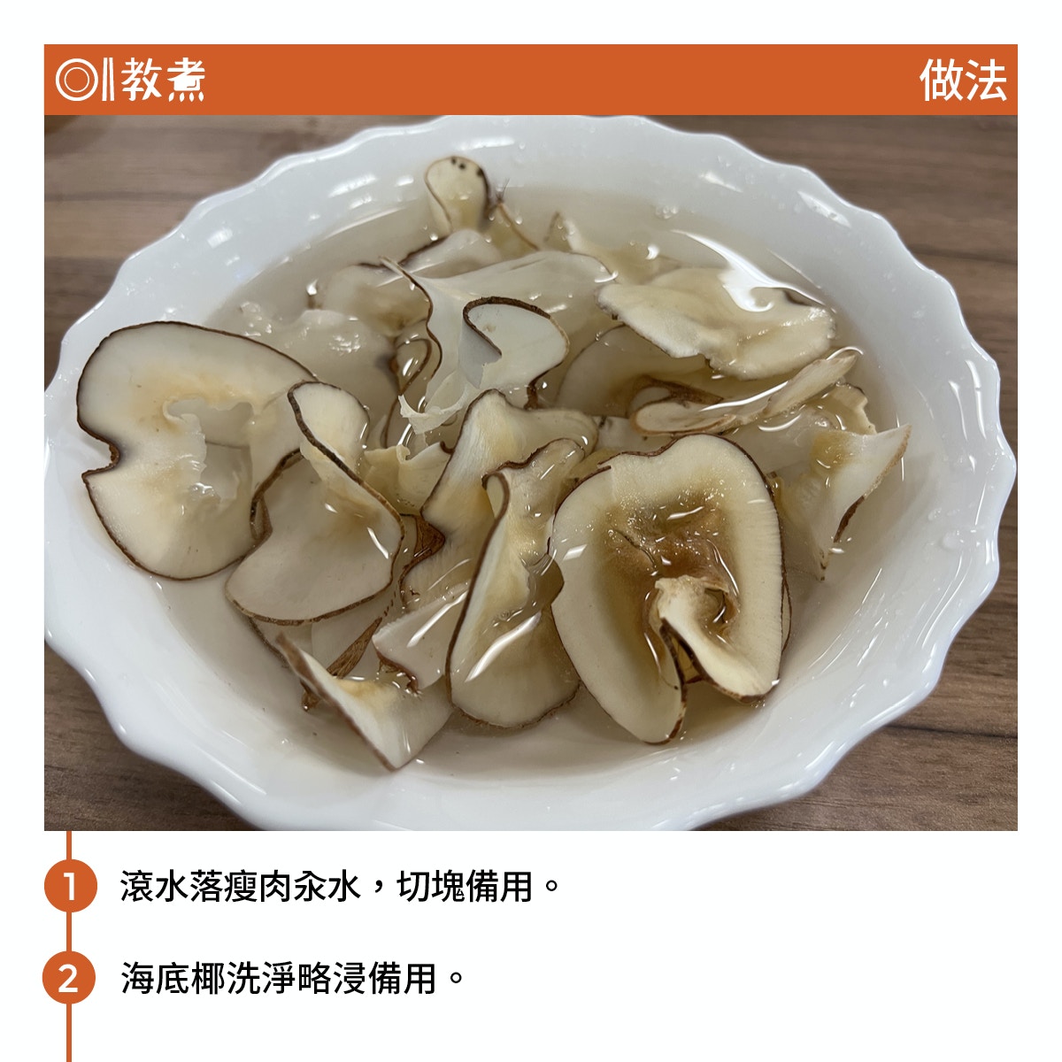 海底椰蘋果老黃瓜湯食譜