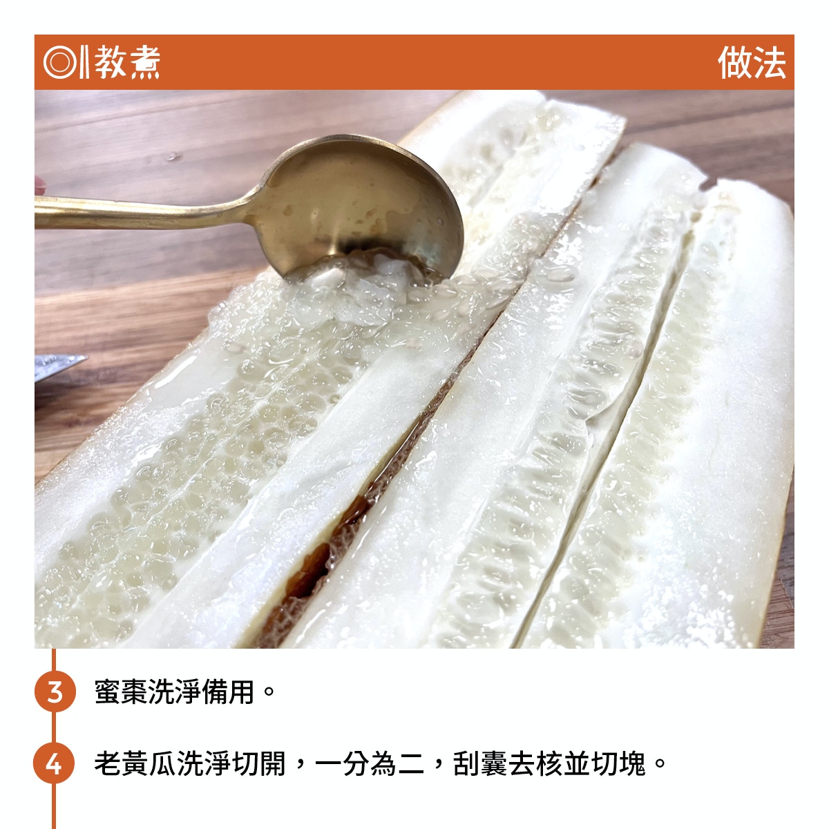 海底椰蘋果老黃瓜湯食譜