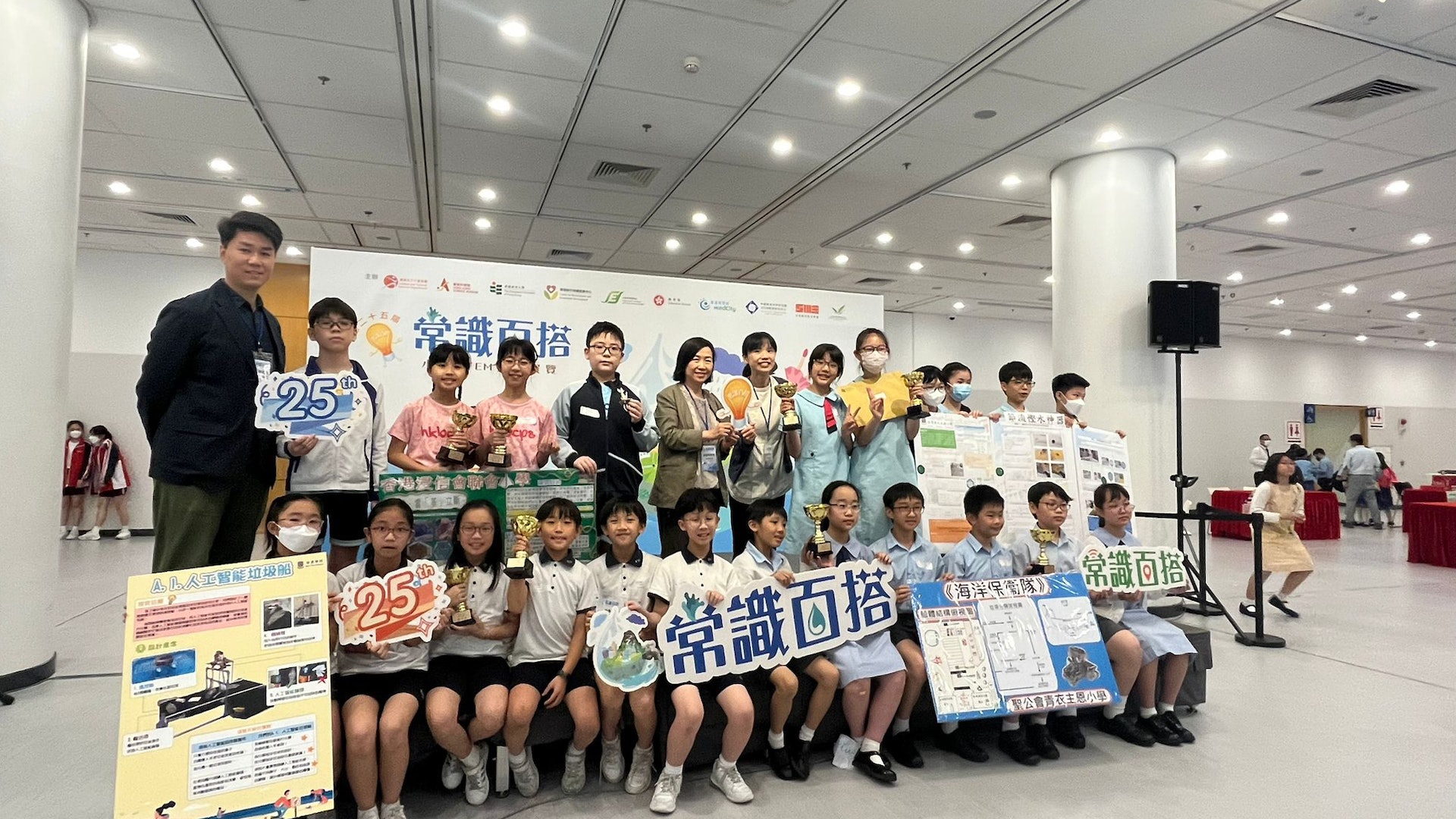 小學STEM探究展以水資源管理為題 學生用AI區分海洋垃圾減廢 小學STEM探究展以水資源管理為題 學生用AI區分海洋垃圾減廢