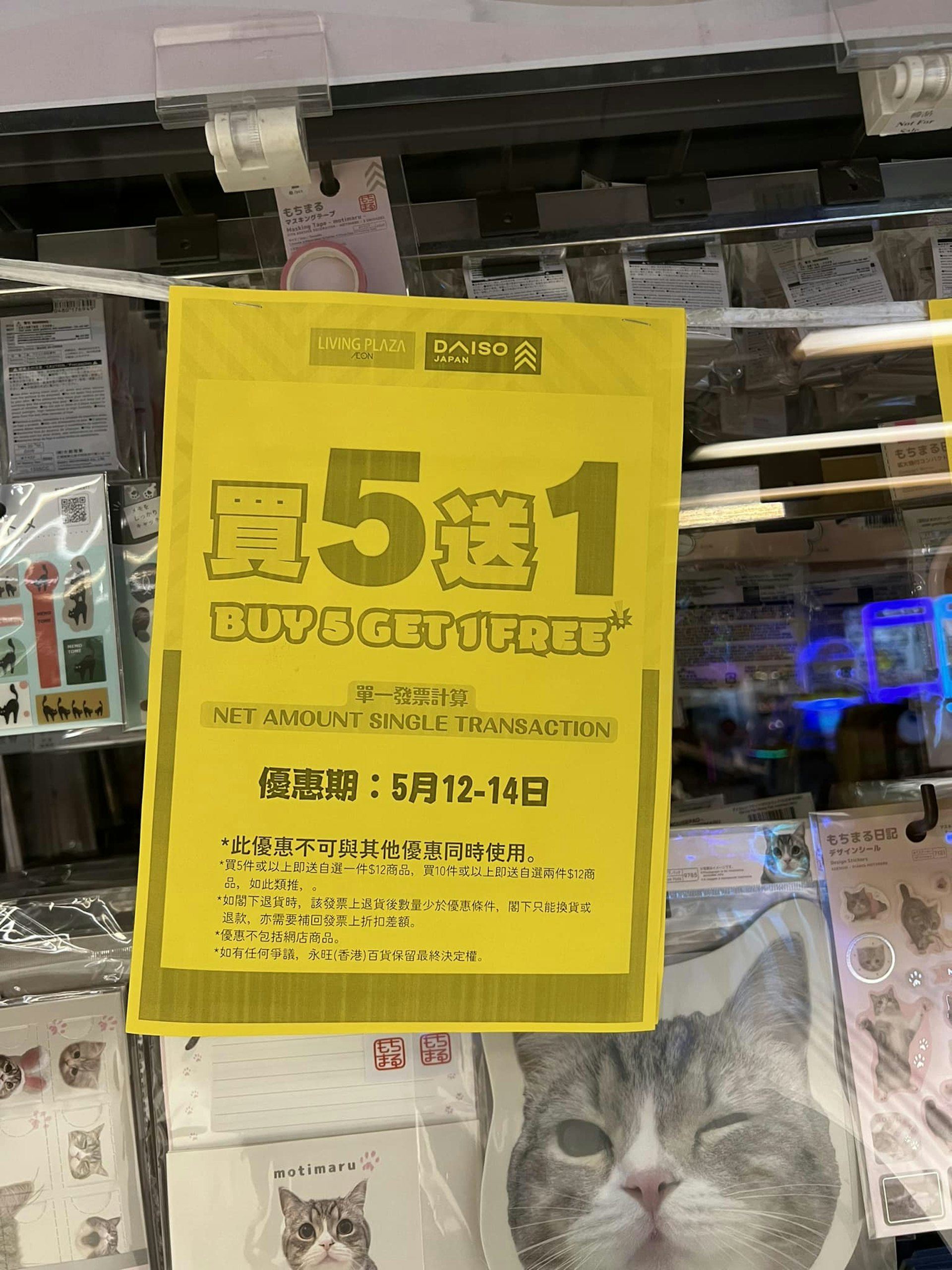 (圖片來源:12蚊店關注組) (圖片來源:12蚊店關注組)